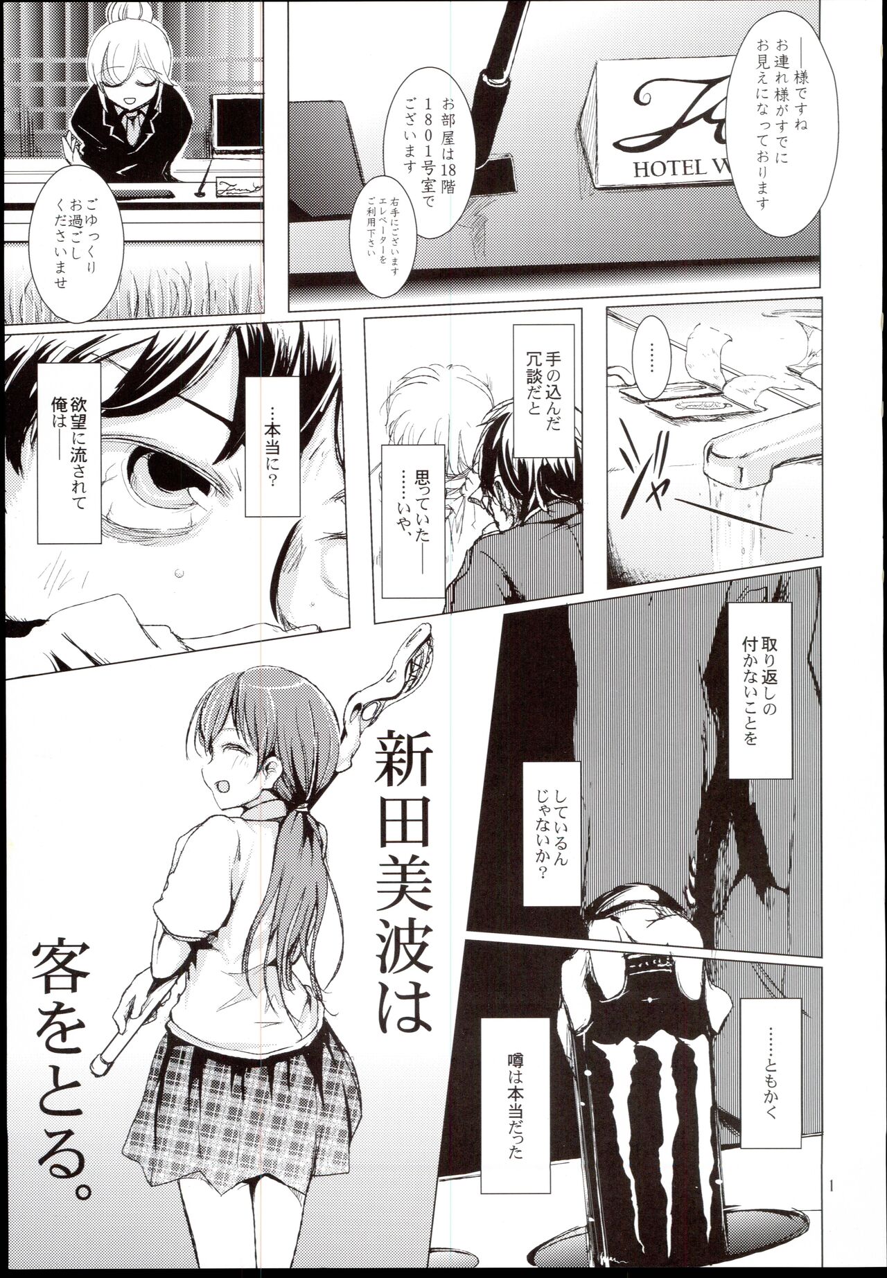 CINDERELLA WORD：ALEXANDRITE page 3 full