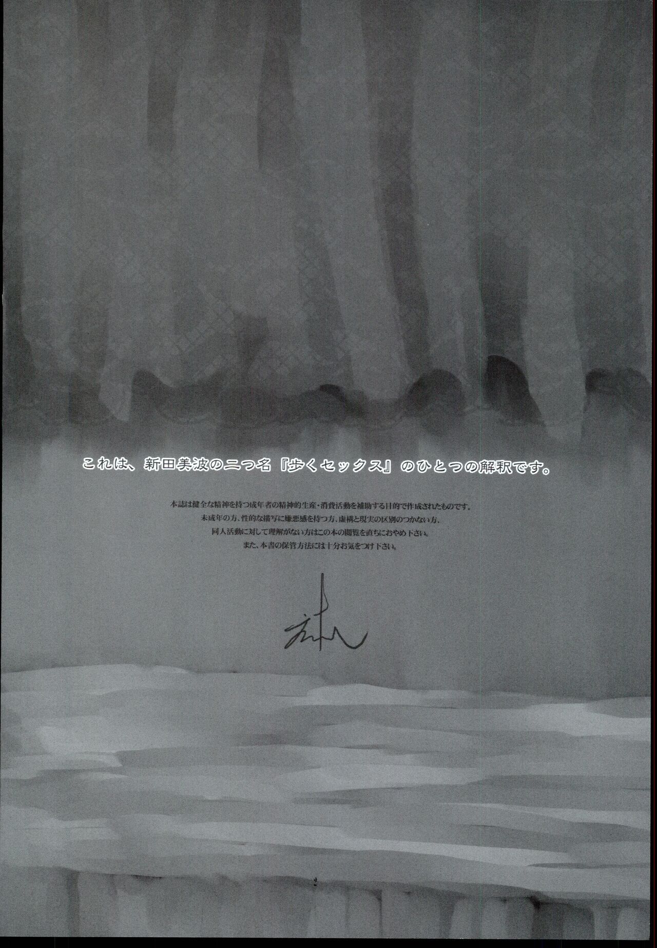 CINDERELLA WORD：ALEXANDRITE page 4 full