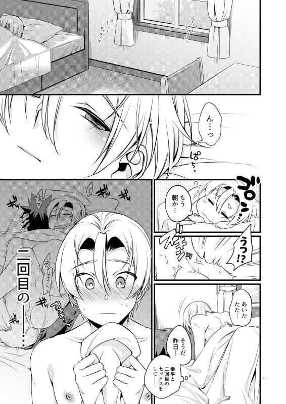 Growing Love page 5 full