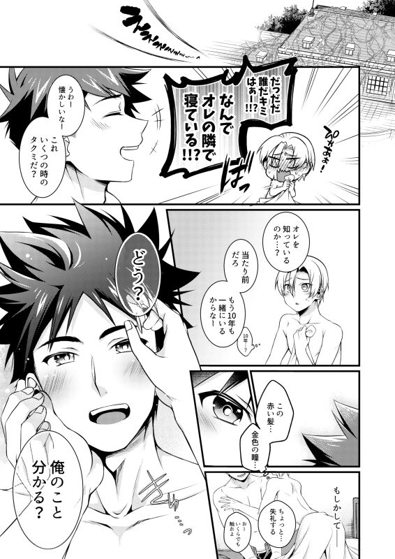 Growing Love page 7 full