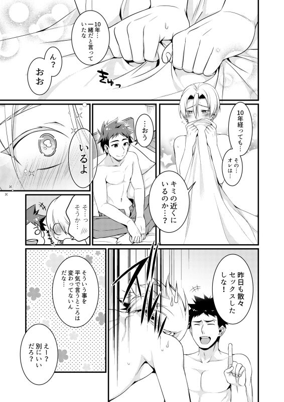 Growing Love page 9 full