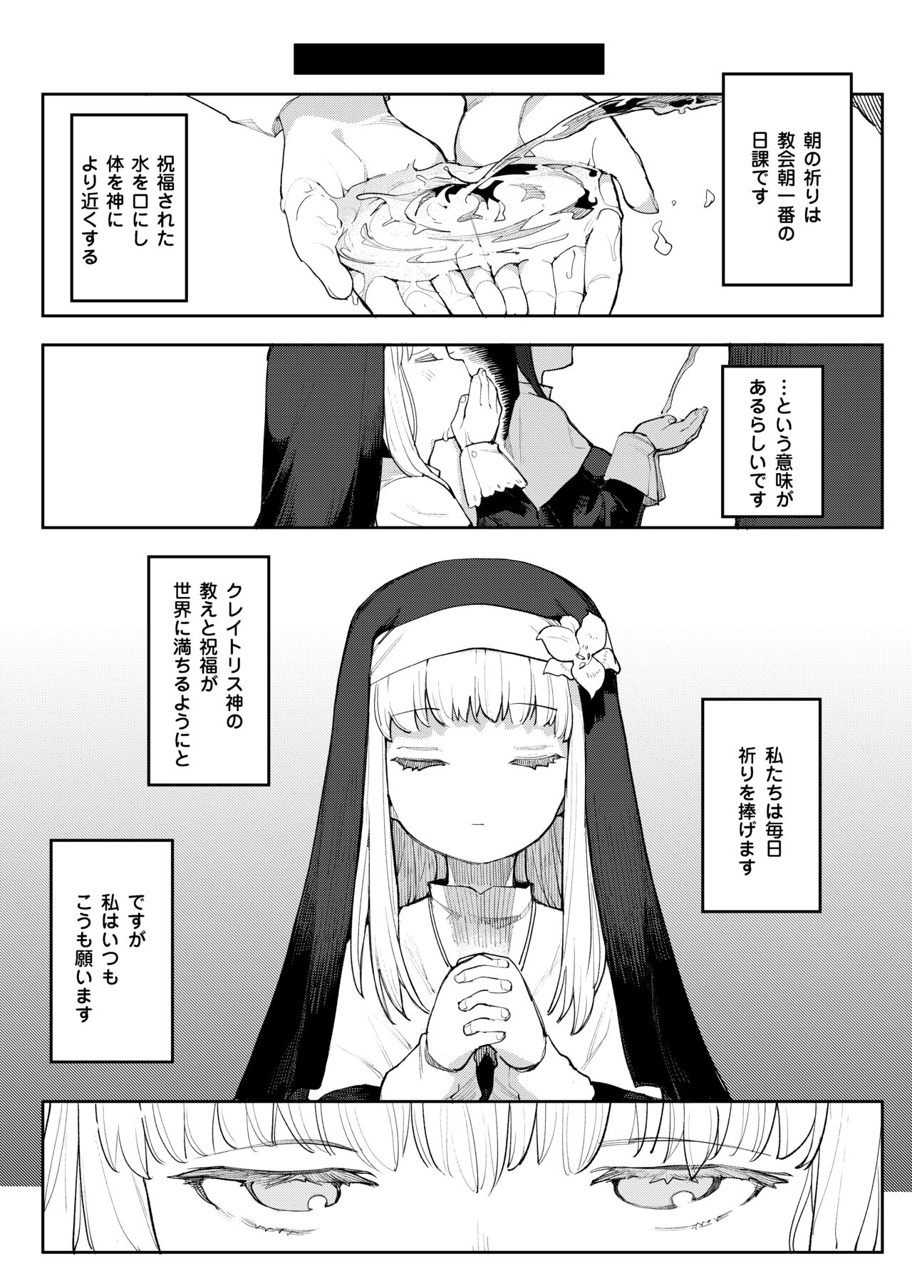 Benki Seijo Buranka page 7 full