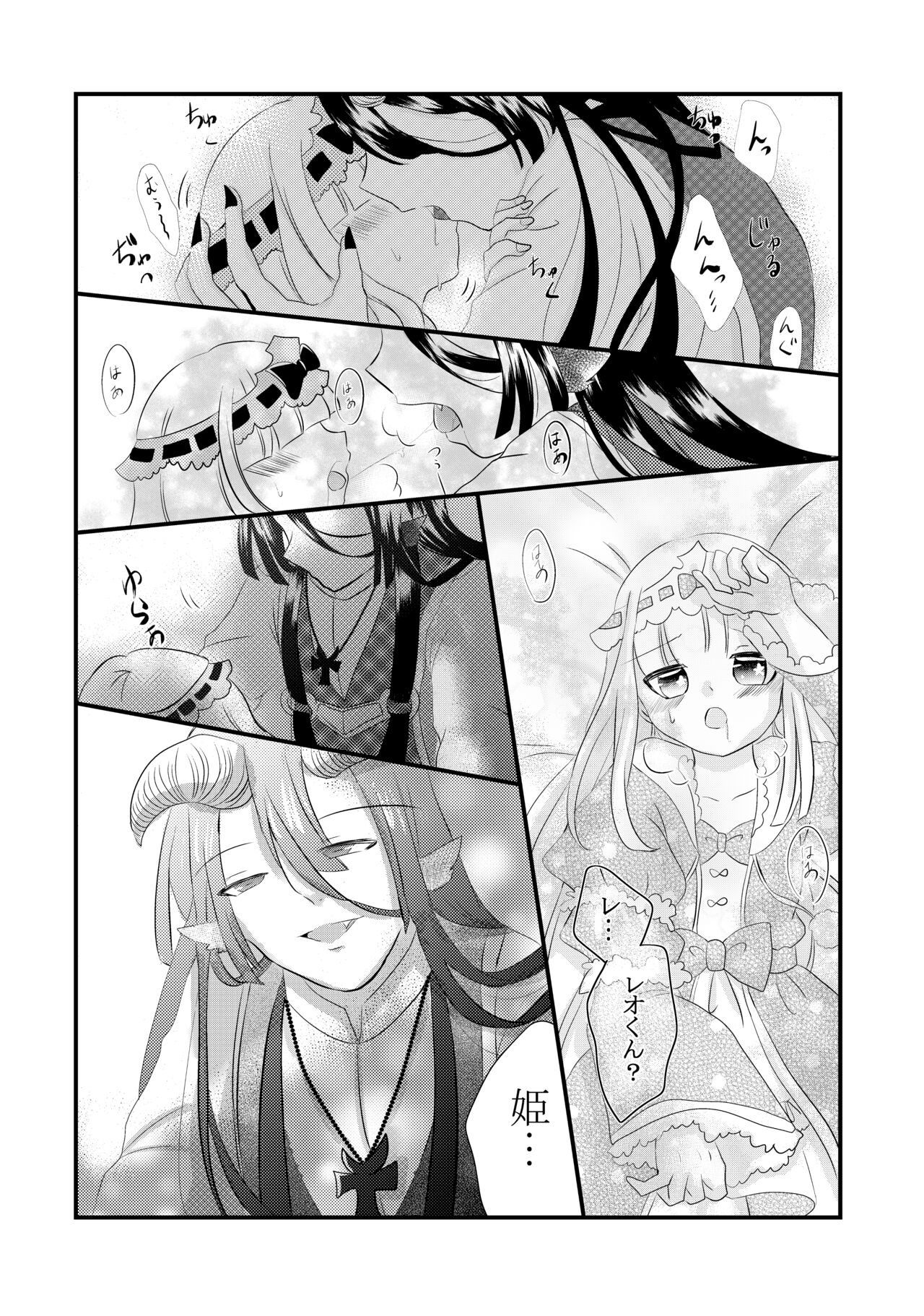 Kuroyamahitsuji-san wa Hime o Ajiwaitai page 4 full