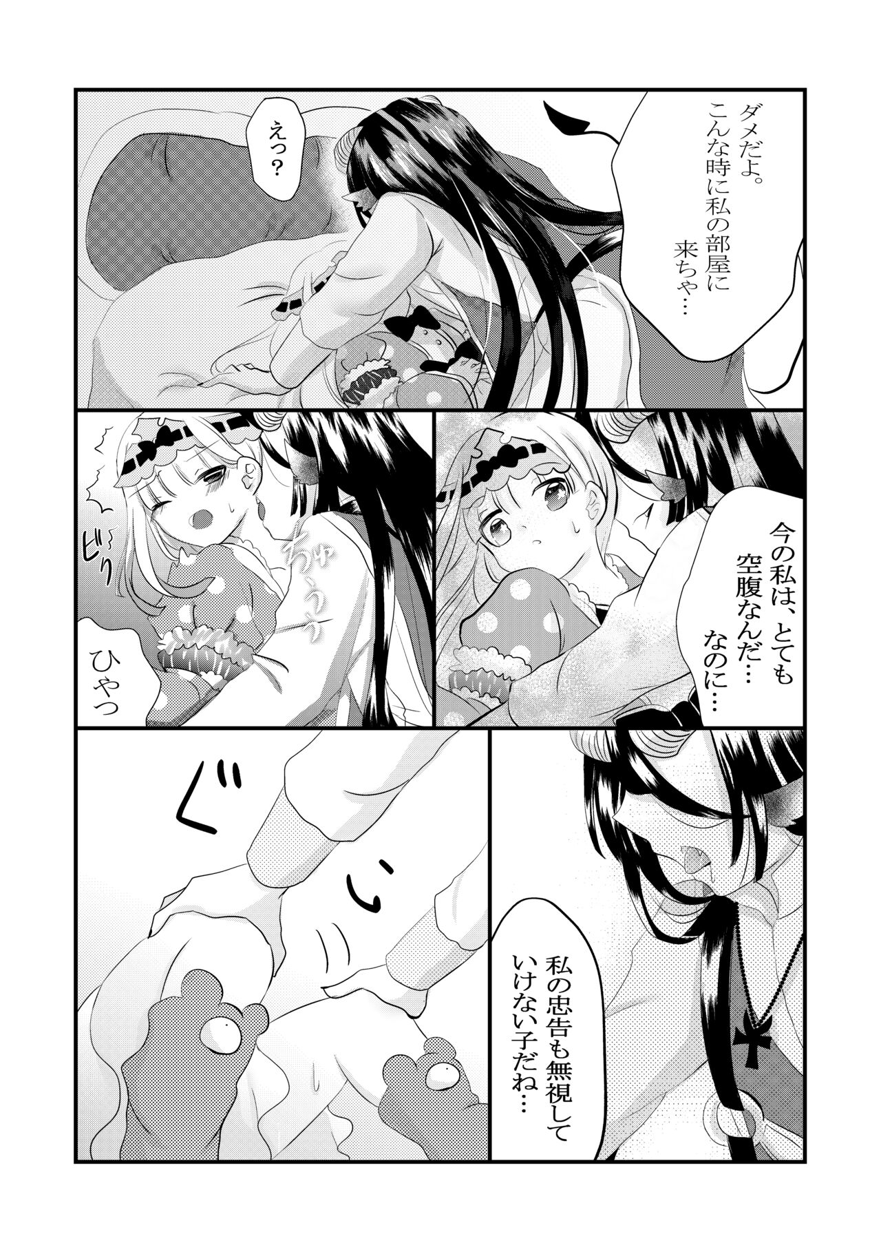 Kuroyamahitsuji-san wa Hime o Ajiwaitai page 5 full