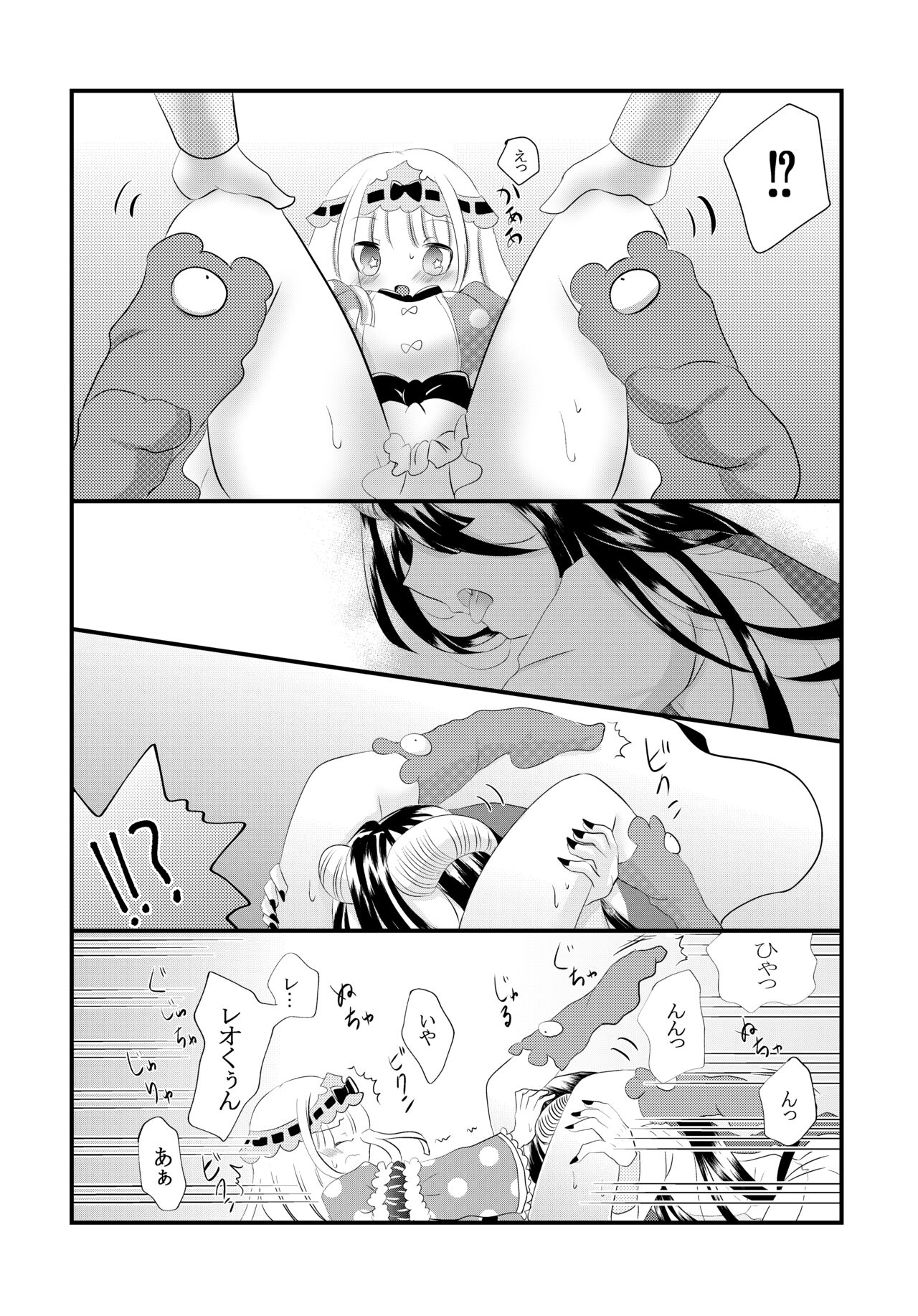 Kuroyamahitsuji-san wa Hime o Ajiwaitai page 6 full