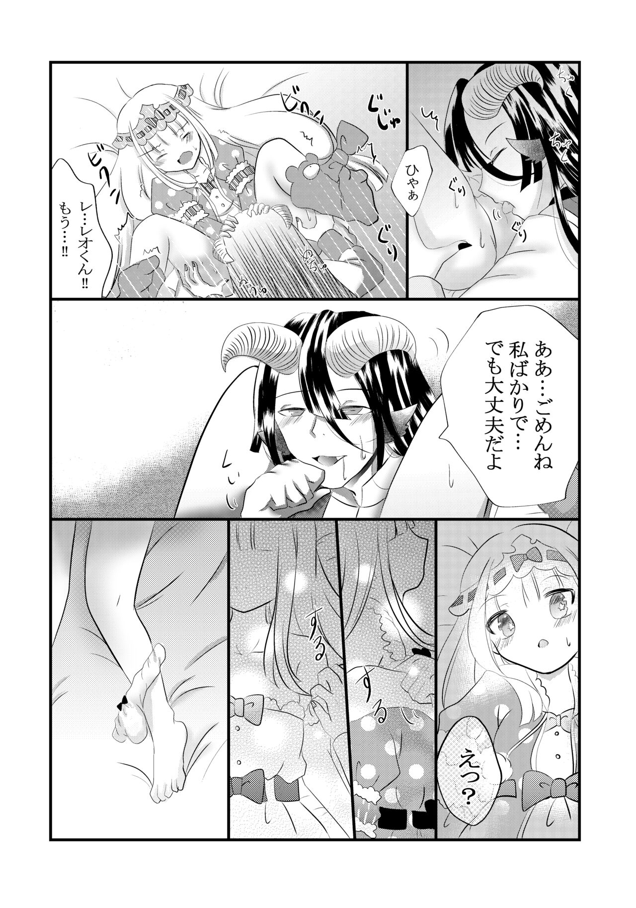 Kuroyamahitsuji-san wa Hime o Ajiwaitai page 7 full