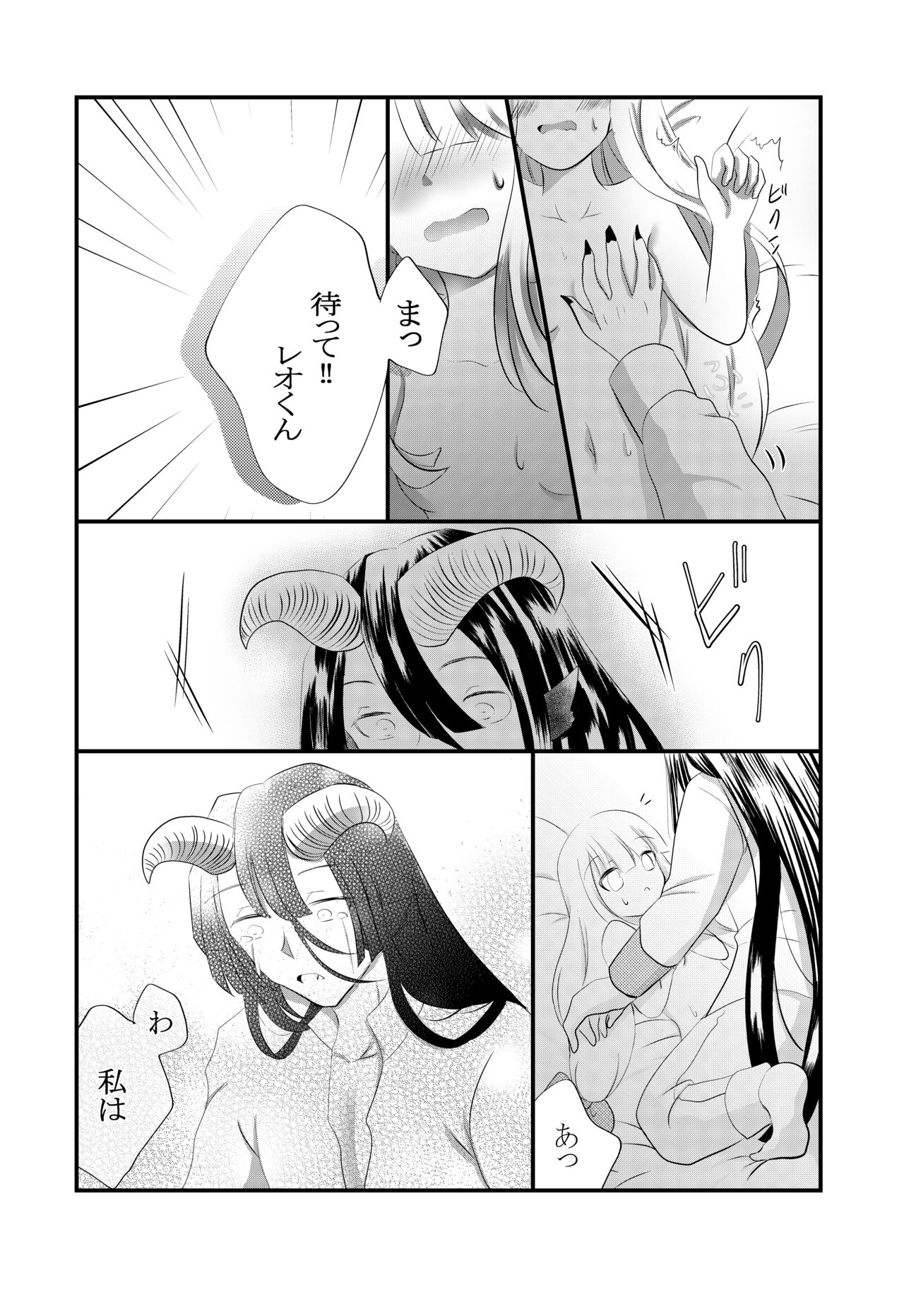 Kuroyamahitsuji-san wa Hime o Ajiwaitai page 9 full