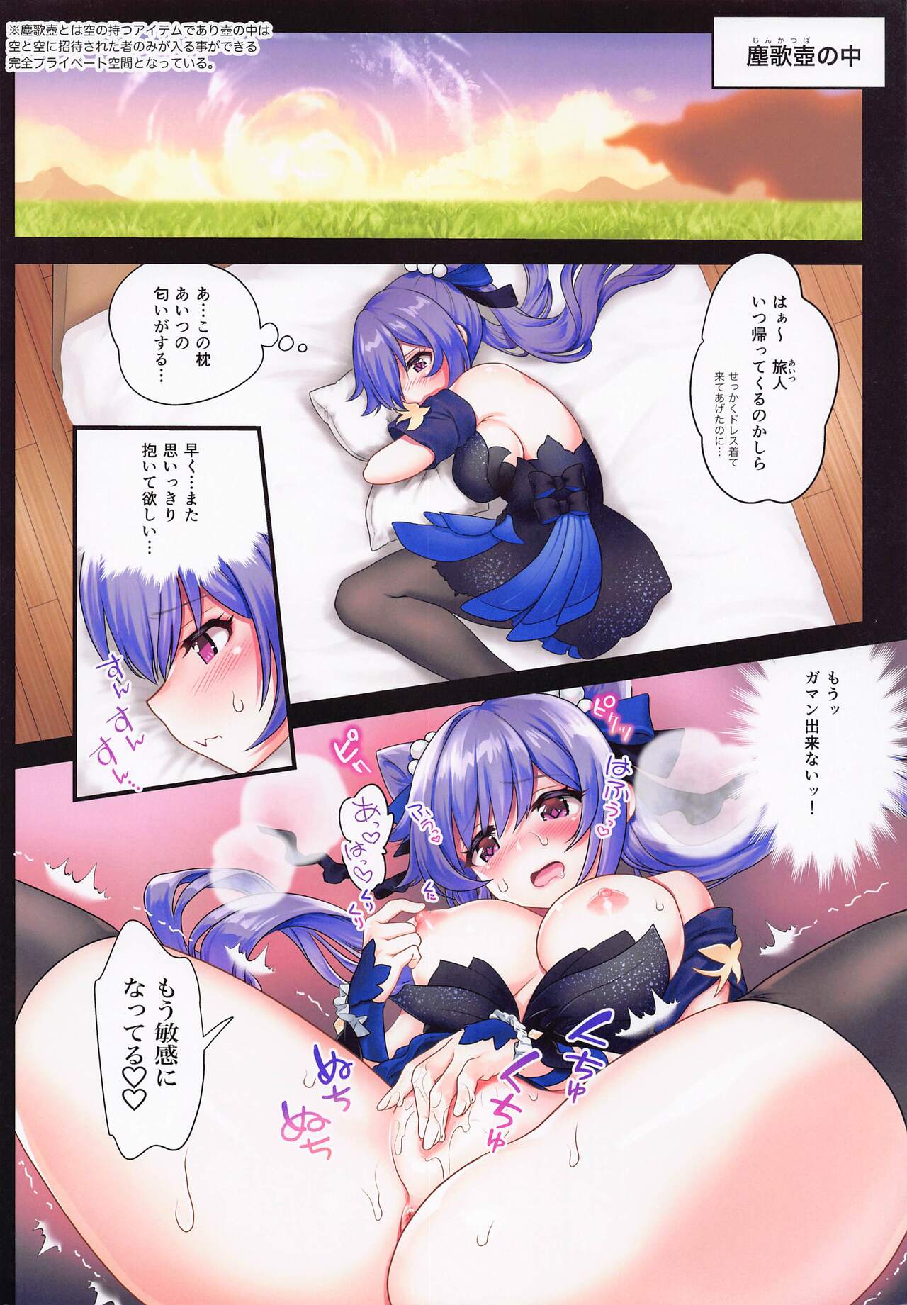 Kakuzetsu Rakuen Yugi page 4 full