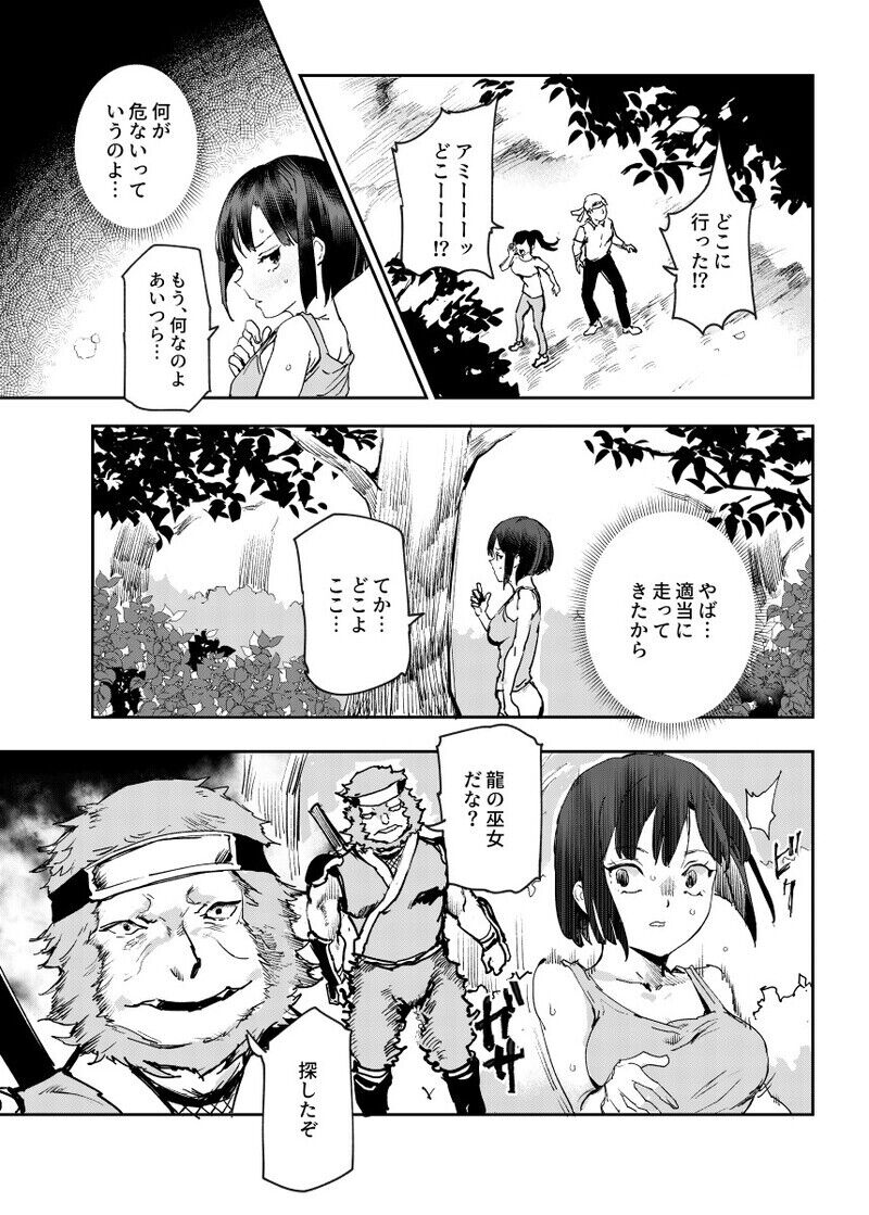 Nyuu Koubou  ga 1996-nen no hamabe de mita zasshi ni atta hanashi page 2 full