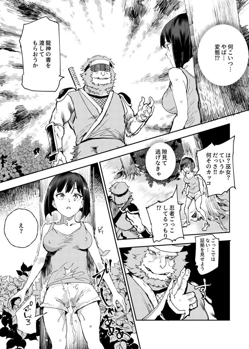 Nyuu Koubou  ga 1996-nen no hamabe de mita zasshi ni atta hanashi page 3 full