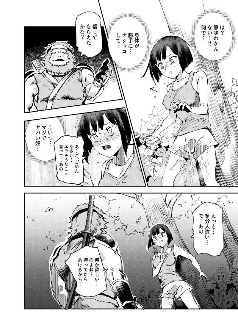 Nyuu Koubou  ga 1996-nen no hamabe de mita zasshi ni atta hanashi page 4 full