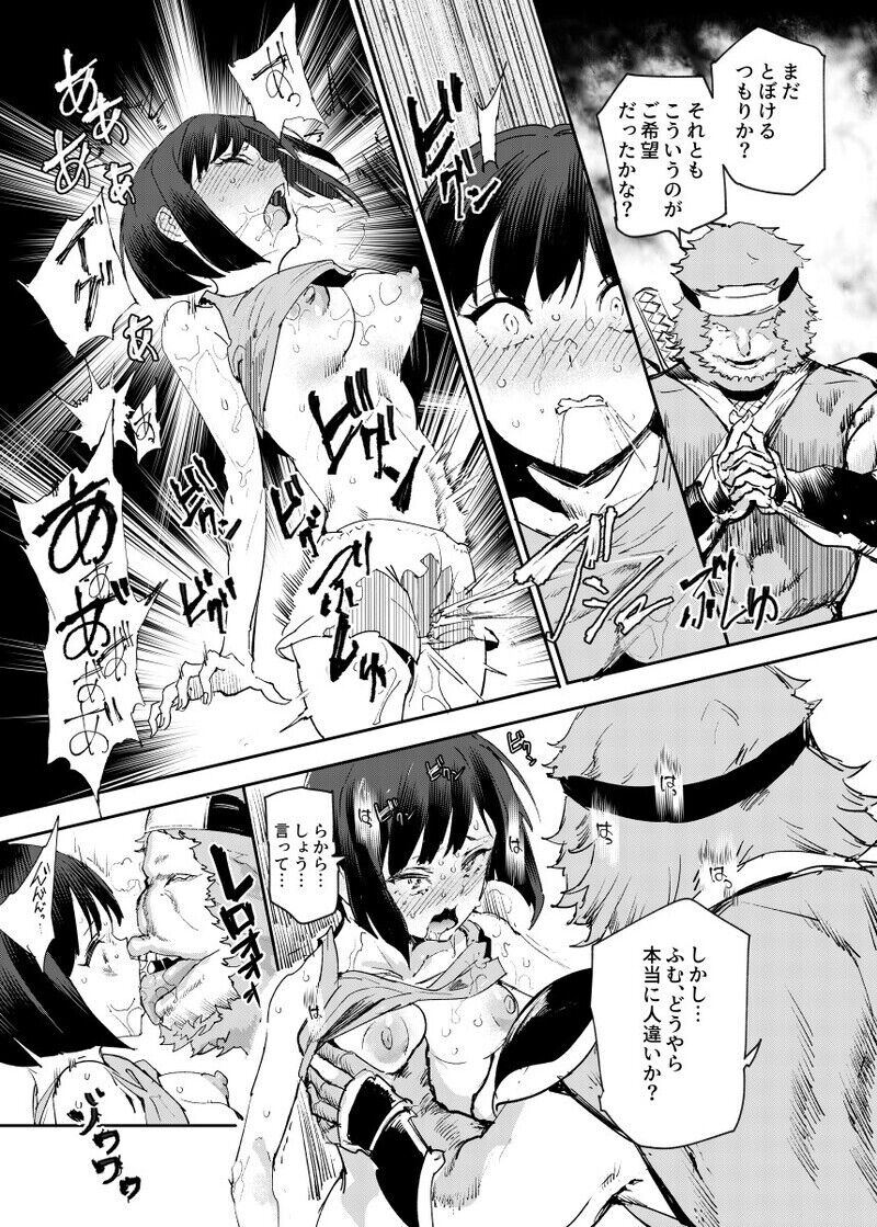 Nyuu Koubou  ga 1996-nen no hamabe de mita zasshi ni atta hanashi page 5 full