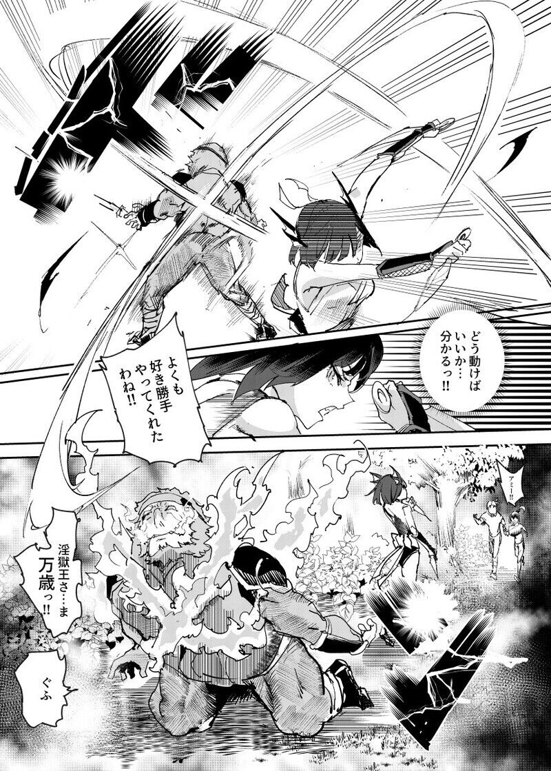 Nyuu Koubou  ga 1996-nen no hamabe de mita zasshi ni atta hanashi page 9 full