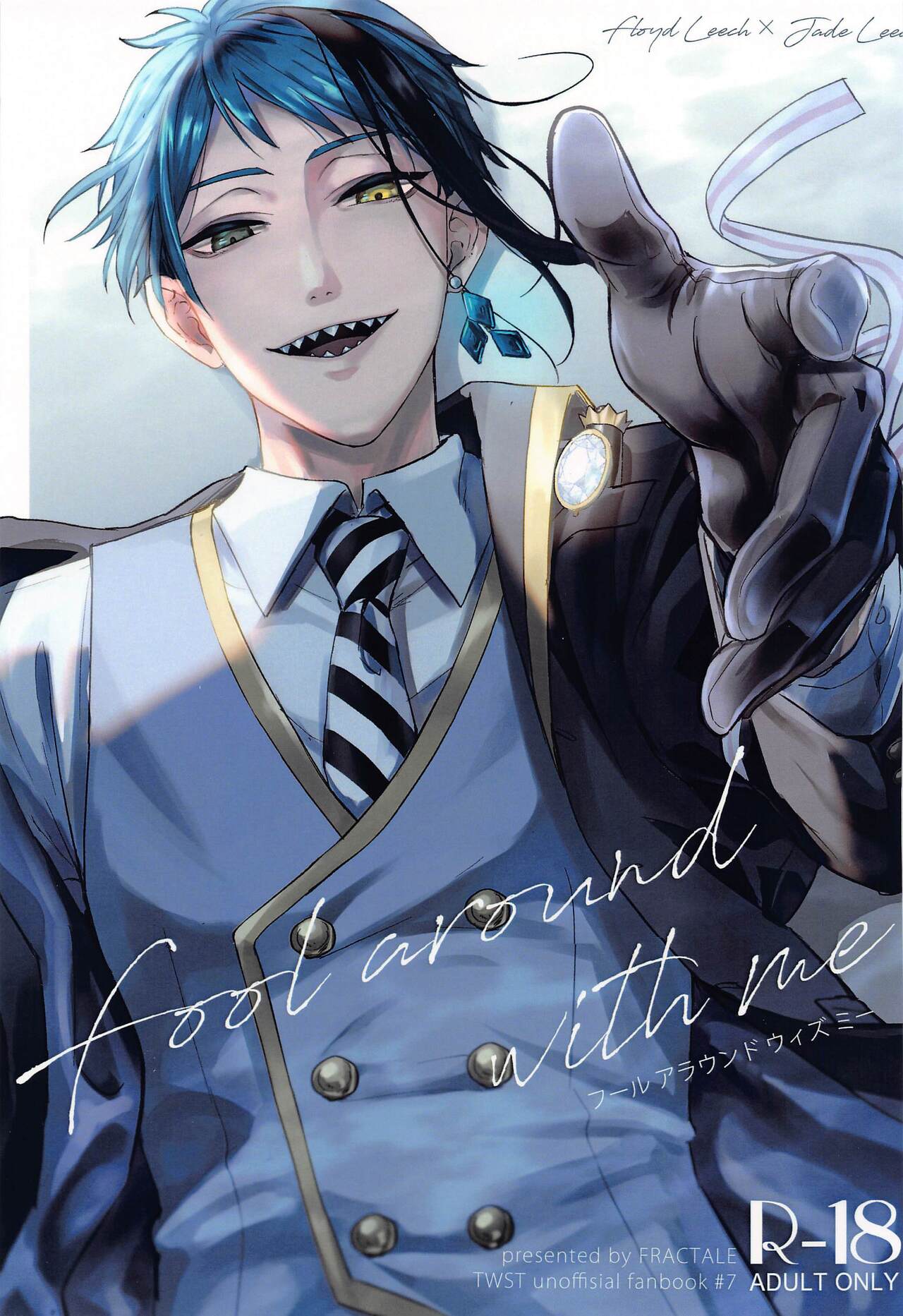 Fool around with me page 1 full