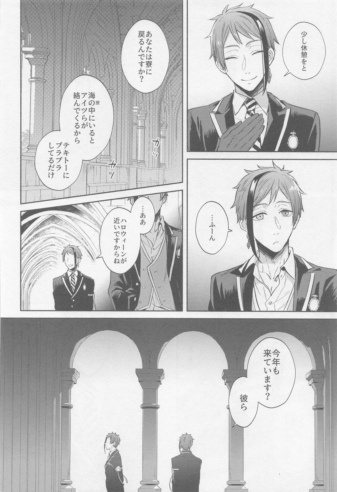 Fool around with me page 5 full