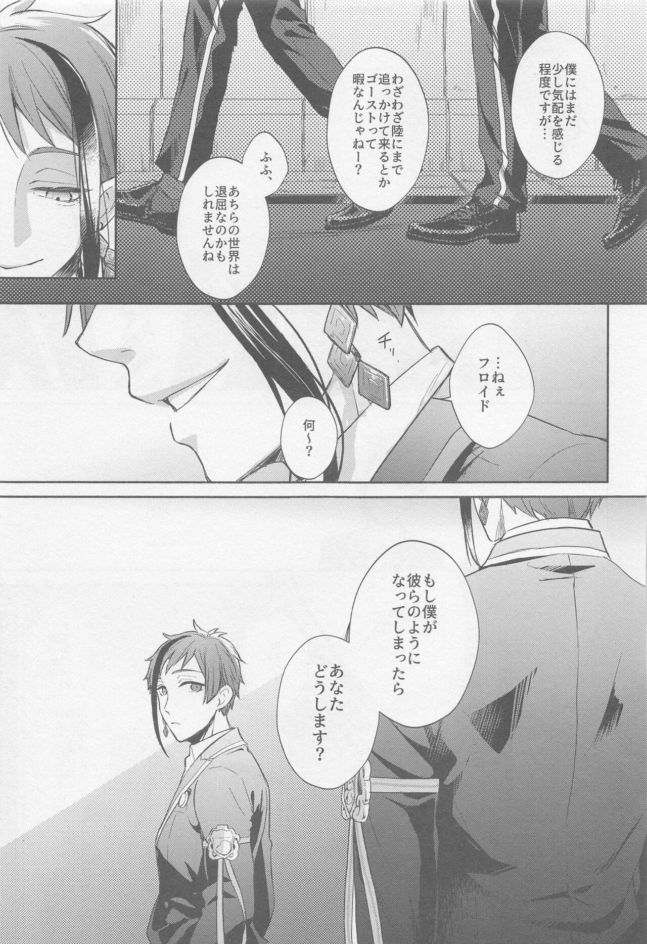 Fool around with me page 6 full