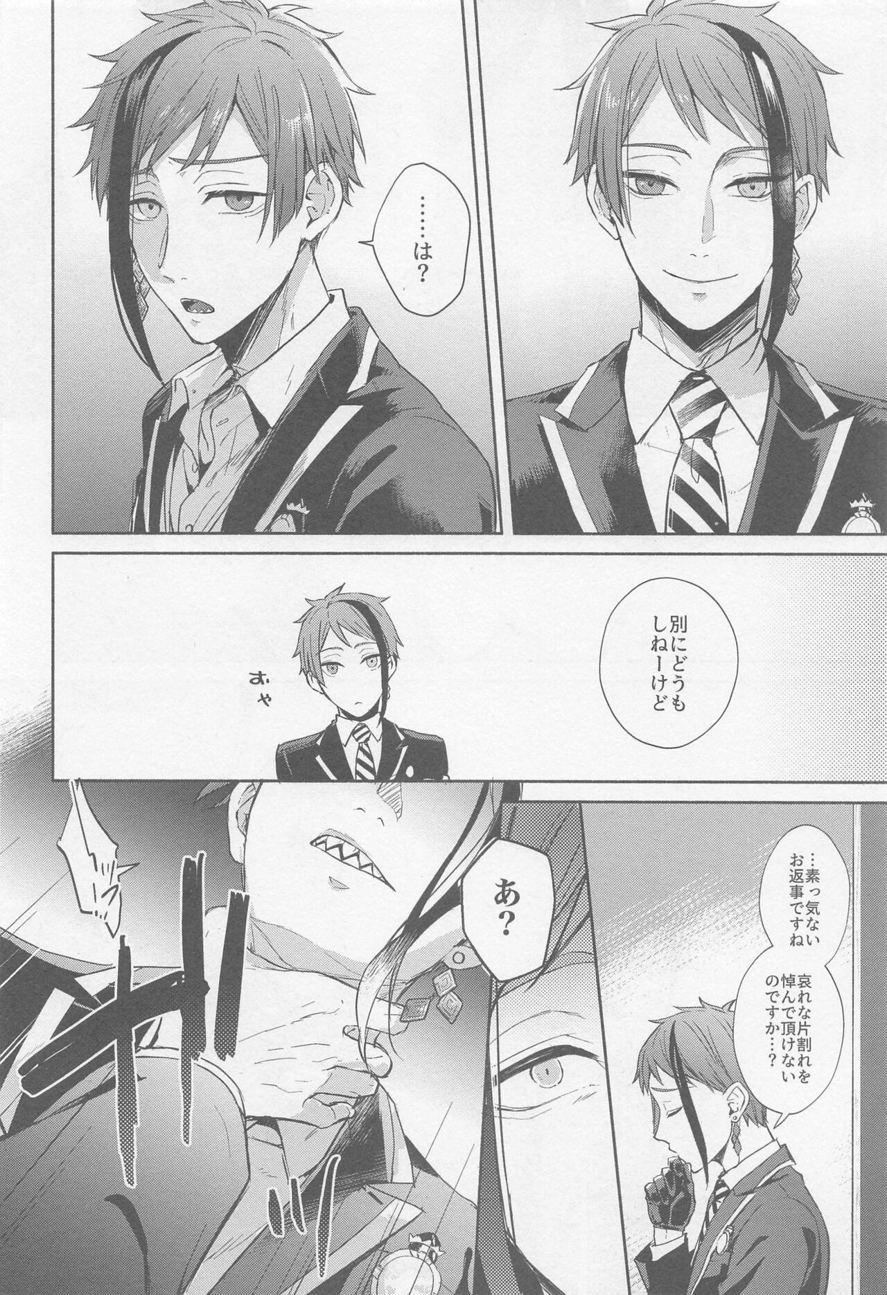 Fool around with me page 7 full