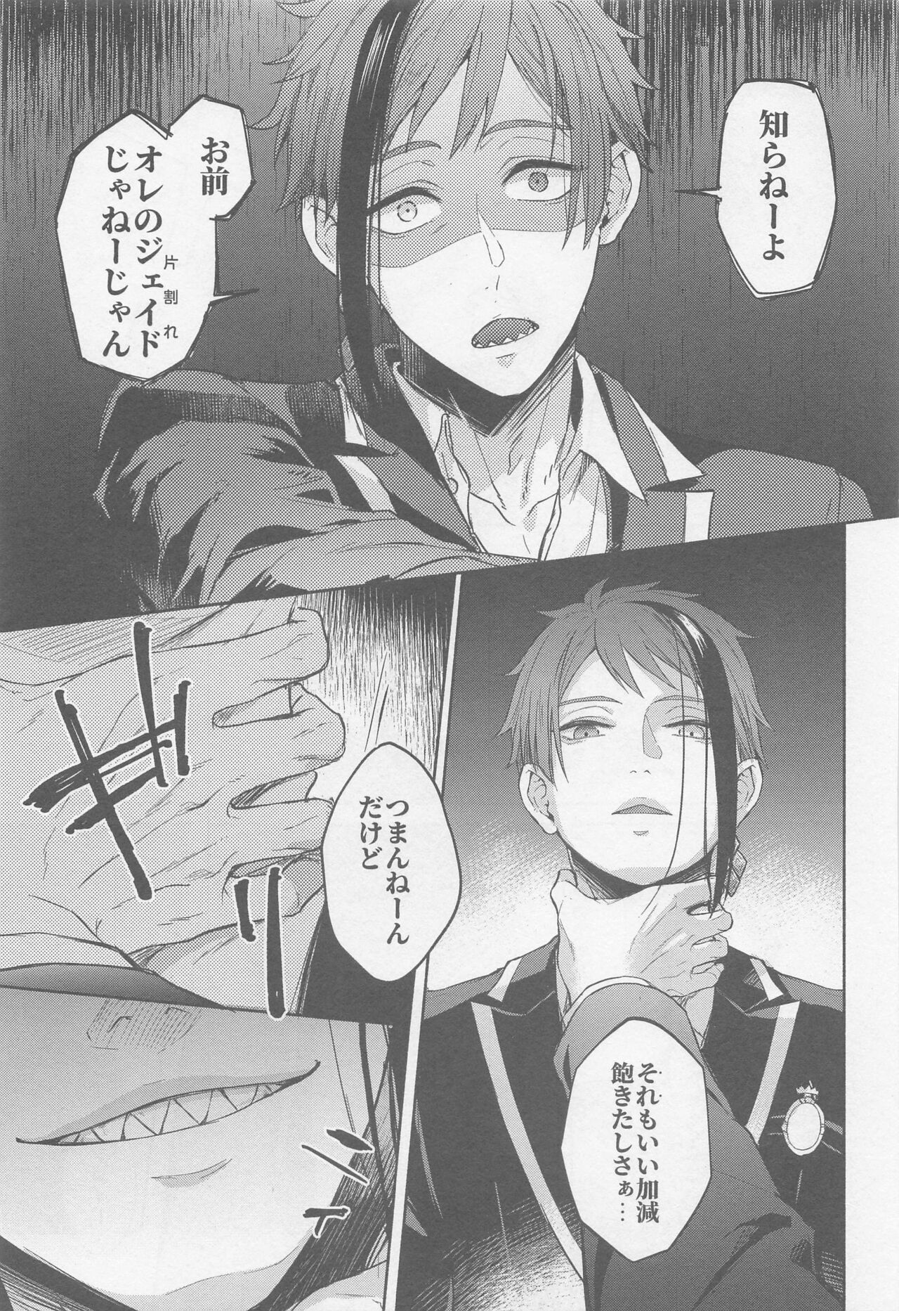 Fool around with me page 8 full