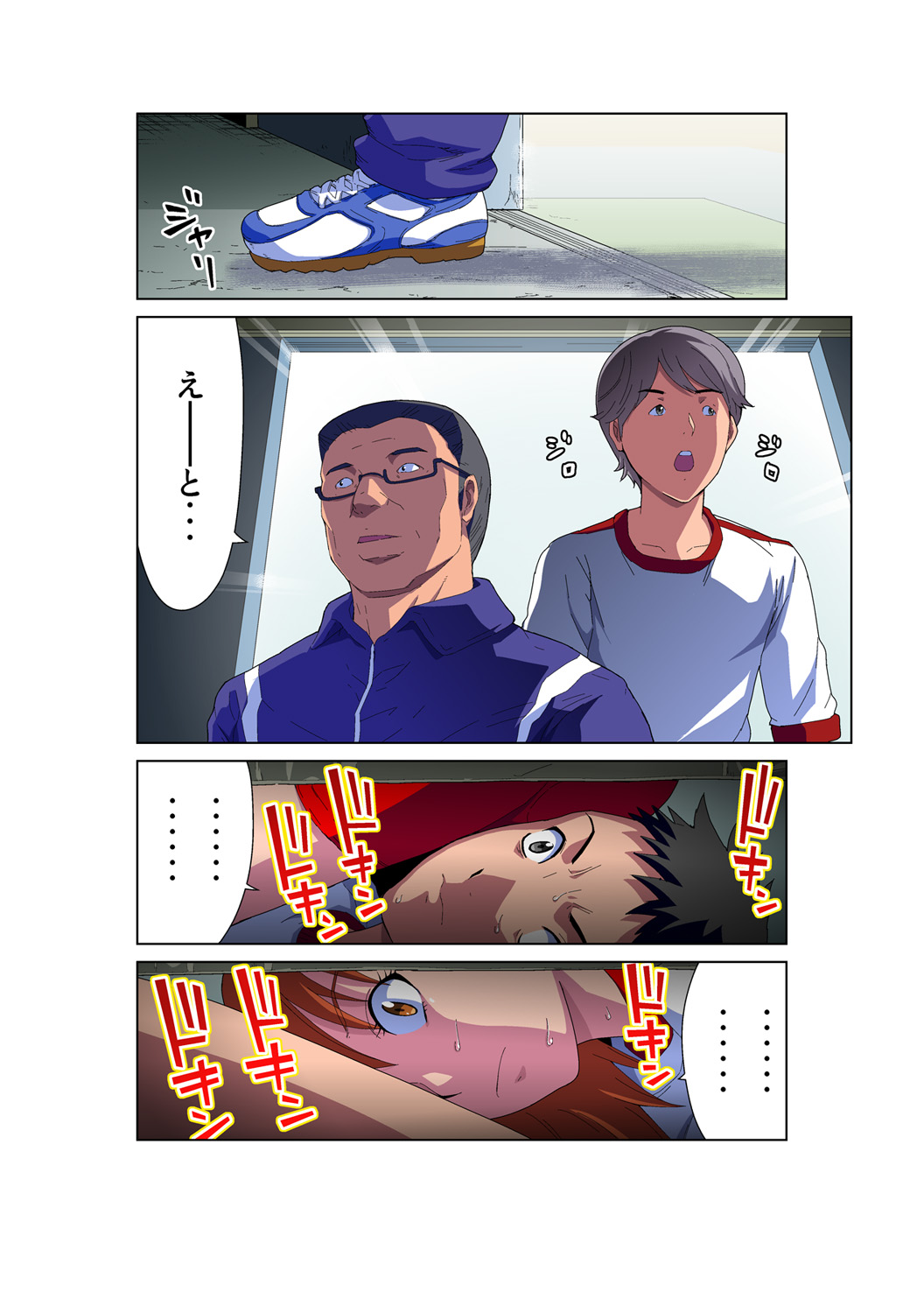 HiME-Mania Vol. 52 page 5 full