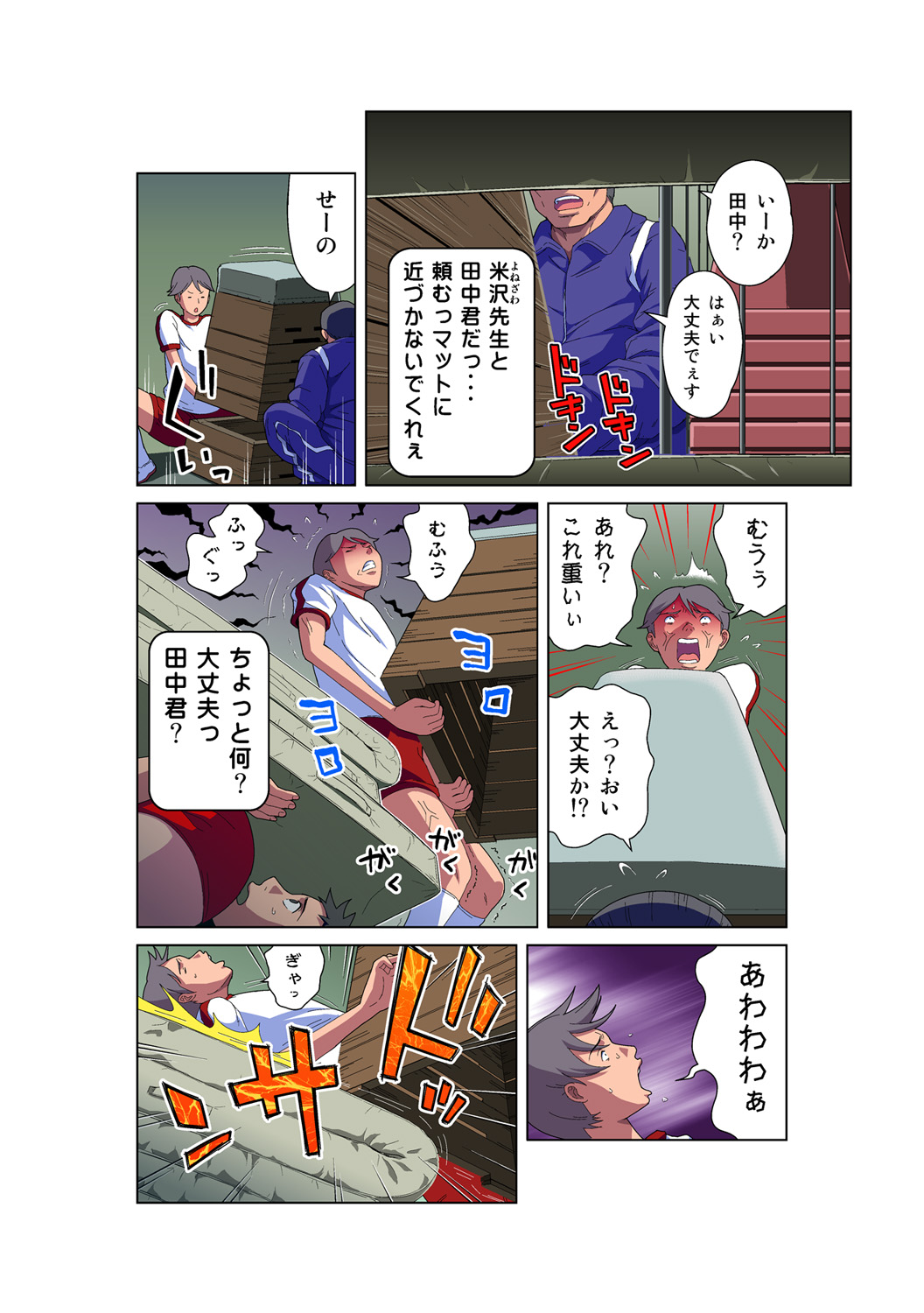 HiME-Mania Vol. 52 page 7 full