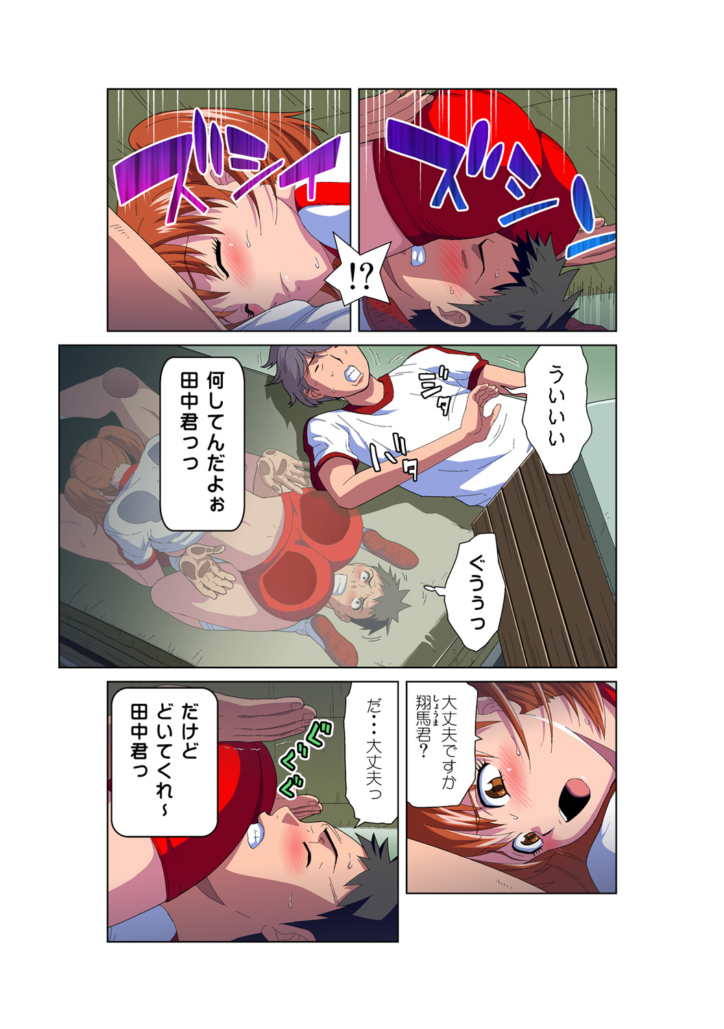 HiME-Mania Vol. 52 page 8 full