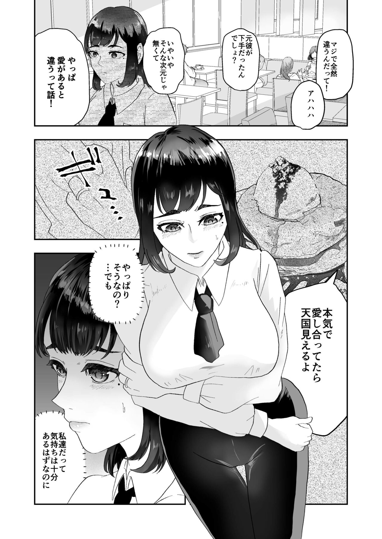 Fukanshou no Seiso na Hitozuma ga Seikan Massage de Mesu Ochi Netorare page 6 full