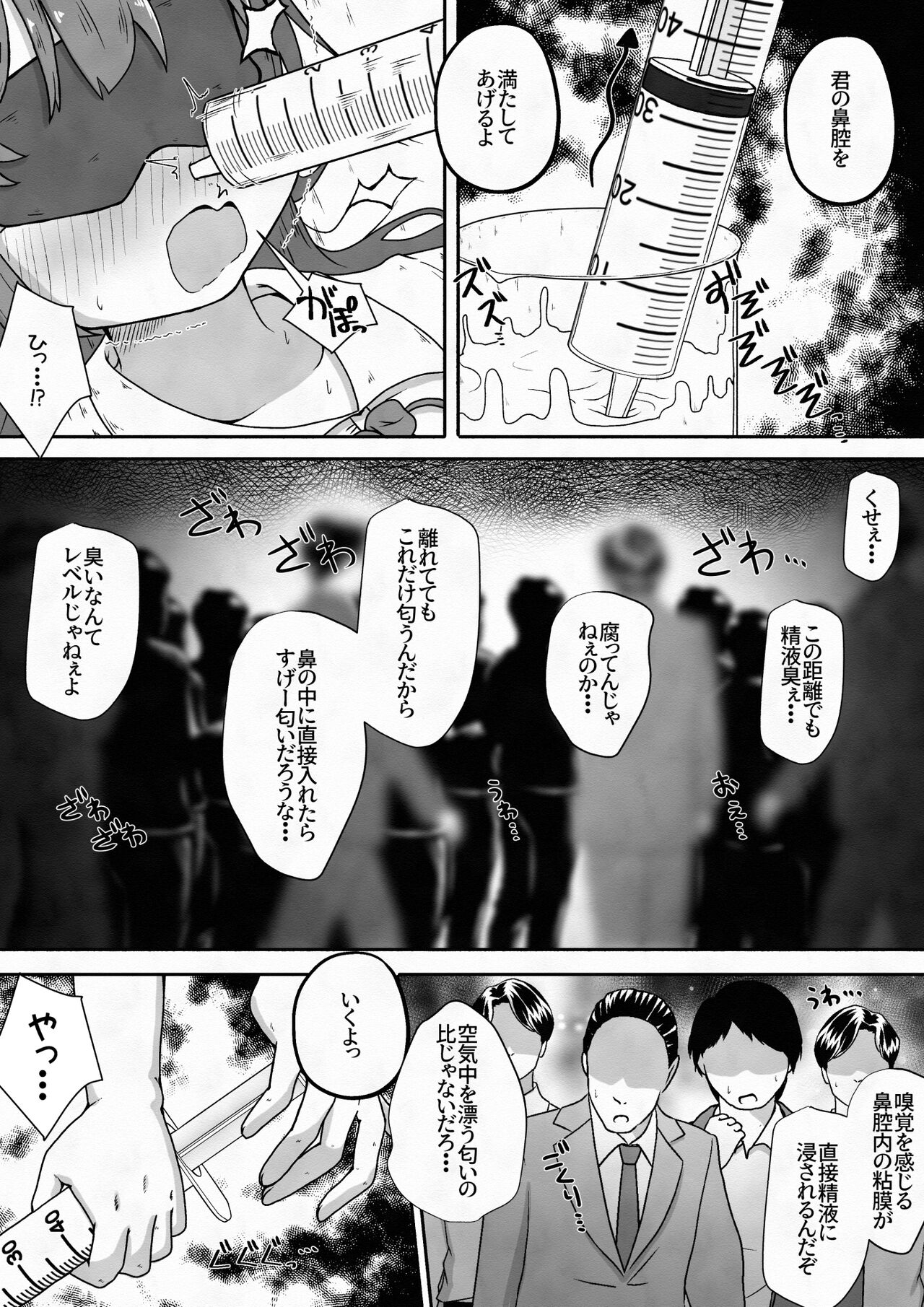 Racchi Shita Onnanoko o Ikase Tsuzuke nagara Zenshin no Ana to Iu Ana ni Seieki to Nyou o Nagashikomu Ohanashi page 6 full