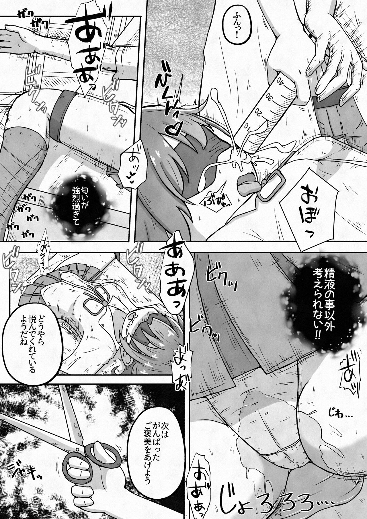 Racchi Shita Onnanoko o Ikase Tsuzuke nagara Zenshin no Ana to Iu Ana ni Seieki to Nyou o Nagashikomu Ohanashi page 9 full