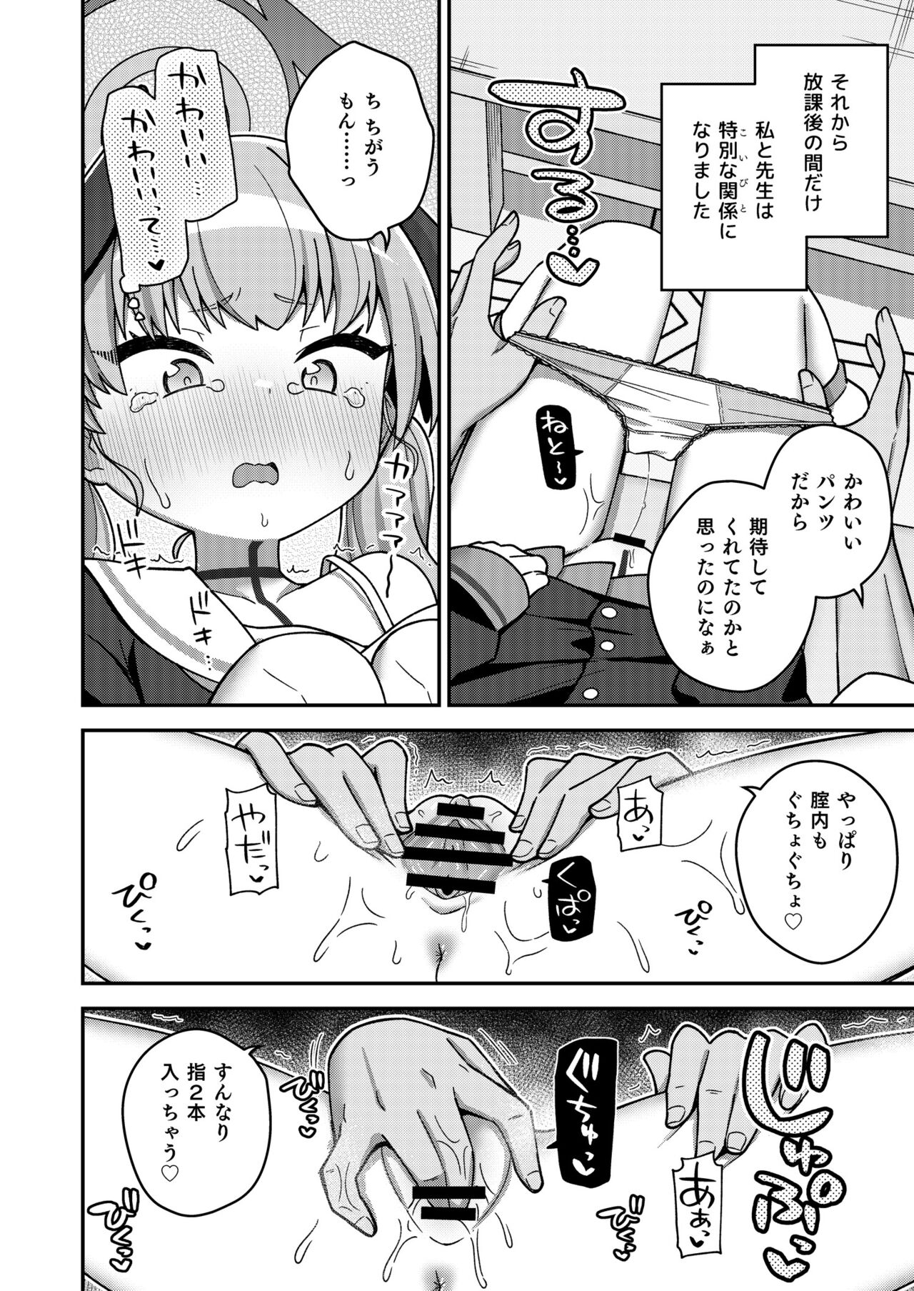 Houkago wa Koibito page 10 full