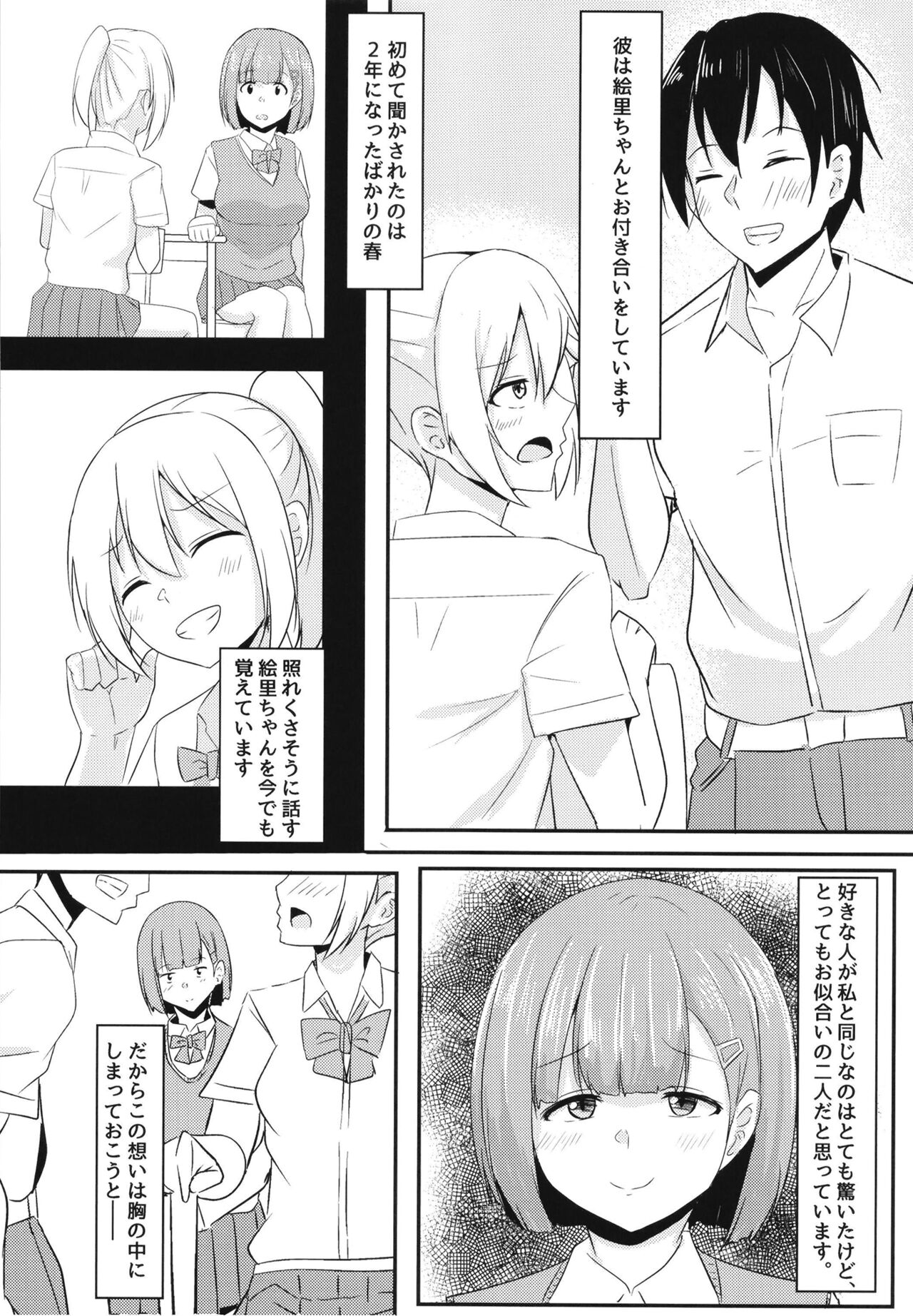 Kanojo no Shinyuu ga Guigui kuru page 8 full