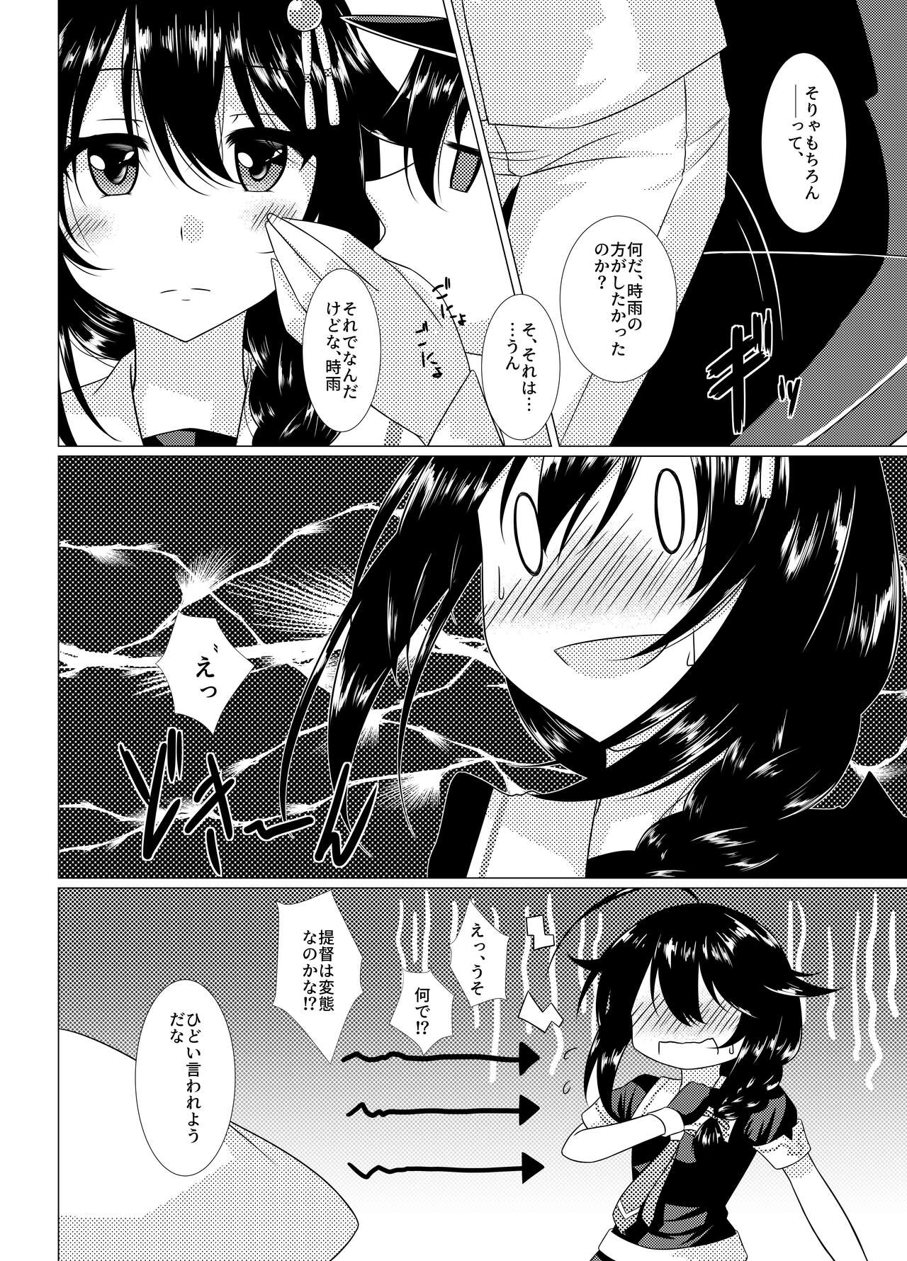 Shigu Ana ~My Place~ page 5 full