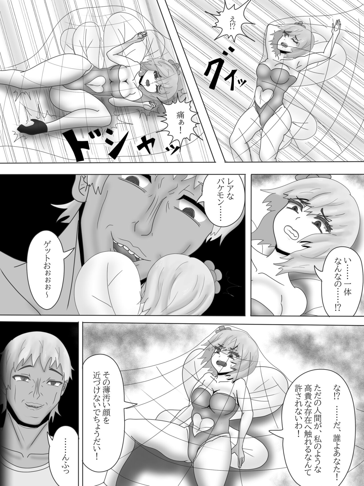 Yuri Netorare Yamiochi Mahou Shoujo Debris Sky ~Shoujo Henbou~ page 10 full