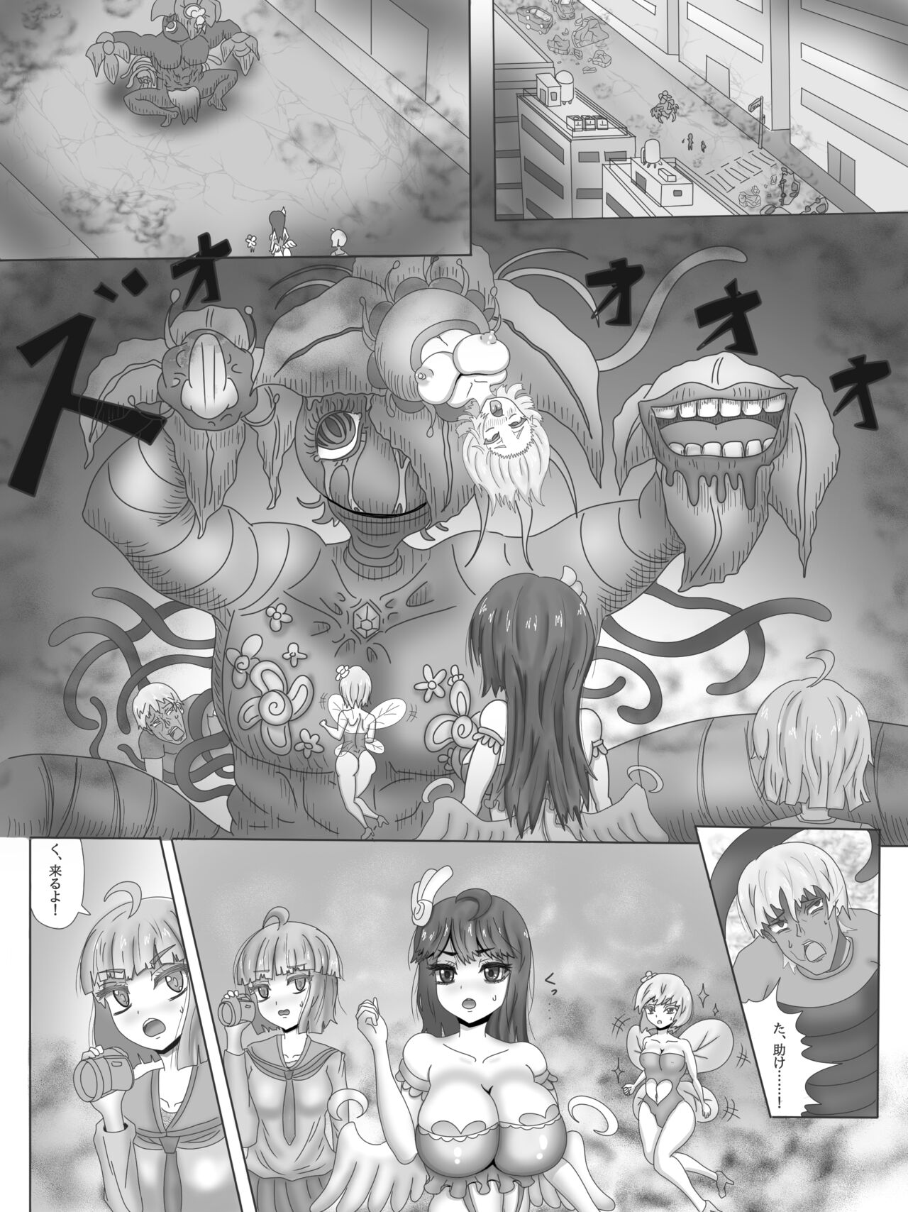 Yuri Netorare Yamiochi Mahou Shoujo Debris Sky ~Shoujo Henbou~ page 2 full