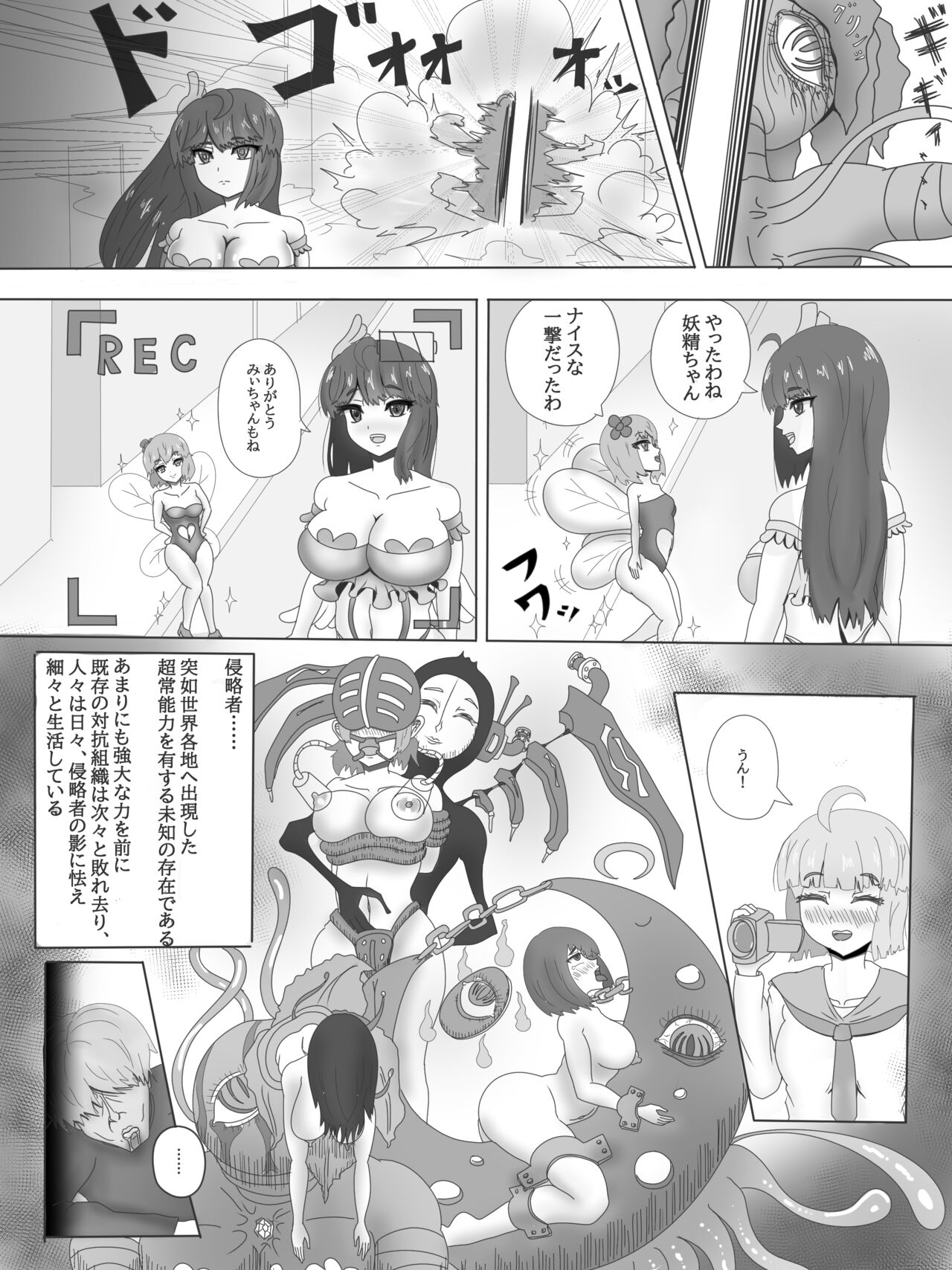 Yuri Netorare Yamiochi Mahou Shoujo Debris Sky ~Shoujo Henbou~ page 4 full