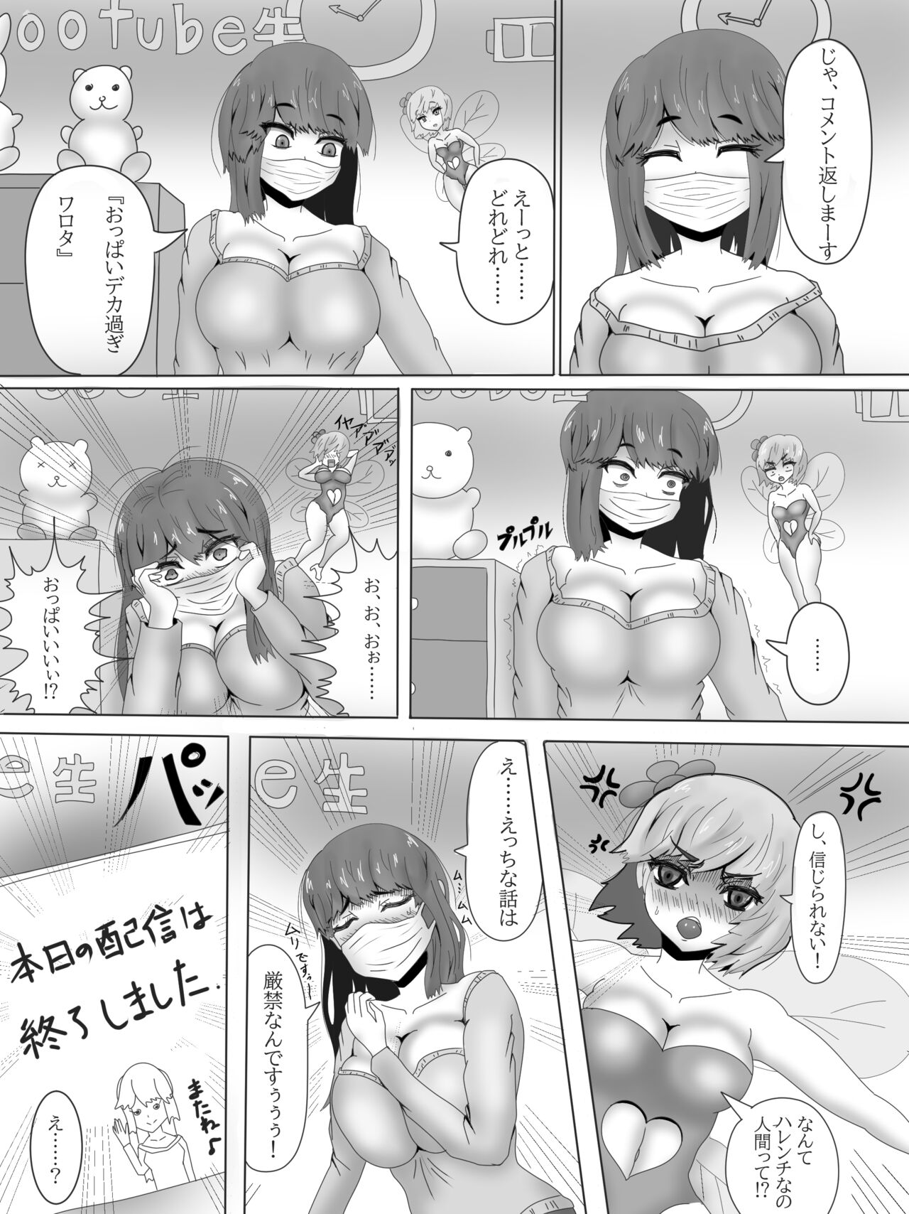 Yuri Netorare Yamiochi Mahou Shoujo Debris Sky ~Shoujo Henbou~ page 6 full