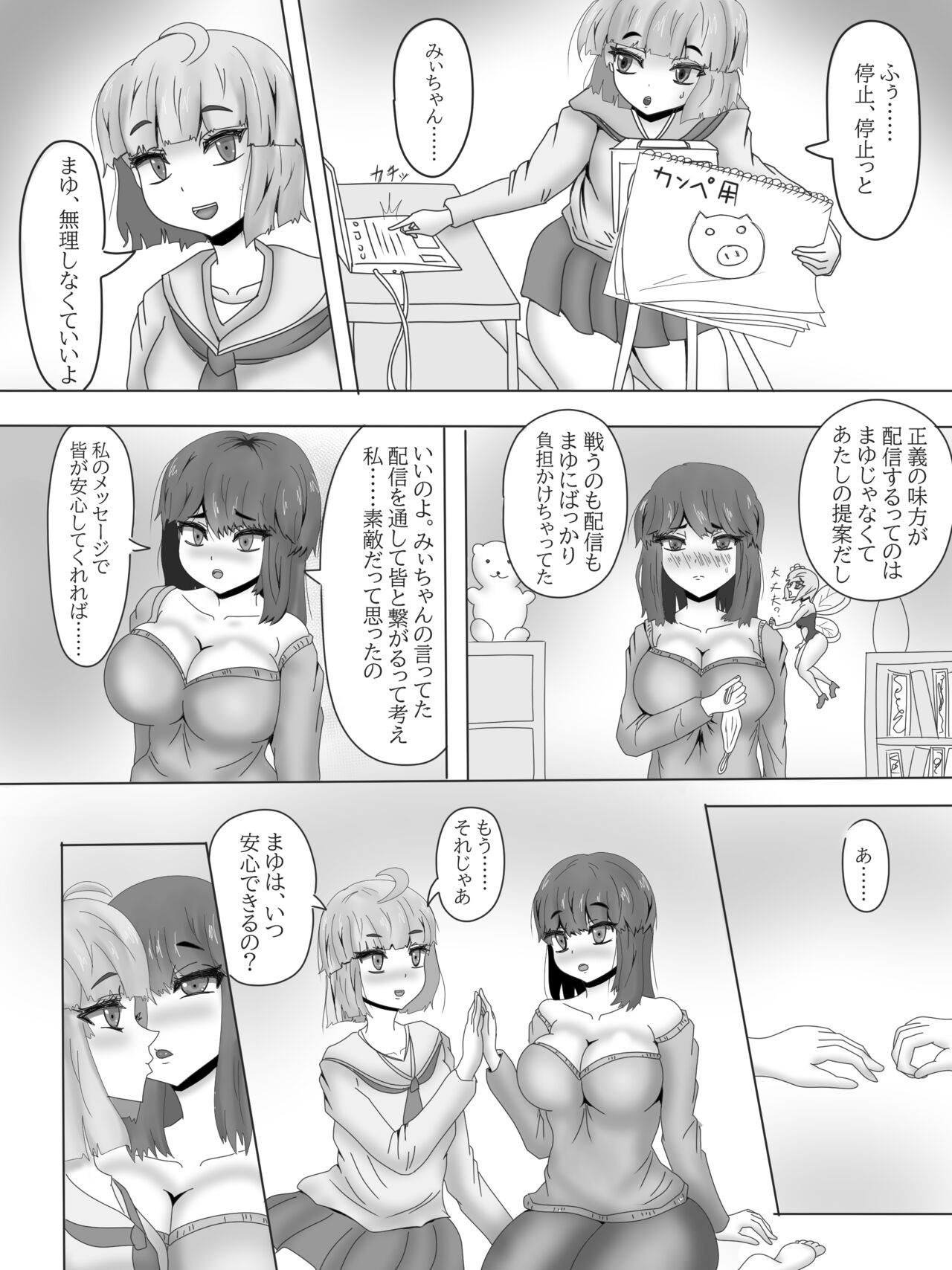 Yuri Netorare Yamiochi Mahou Shoujo Debris Sky ~Shoujo Henbou~ page 7 full