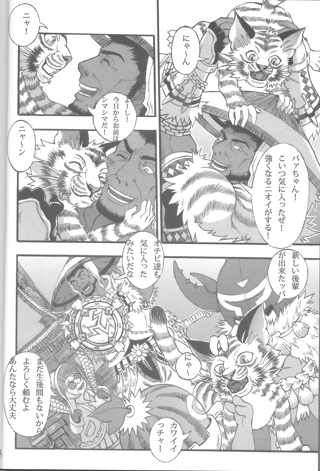 Suteki na Nioi no Hunter-san page 10 full