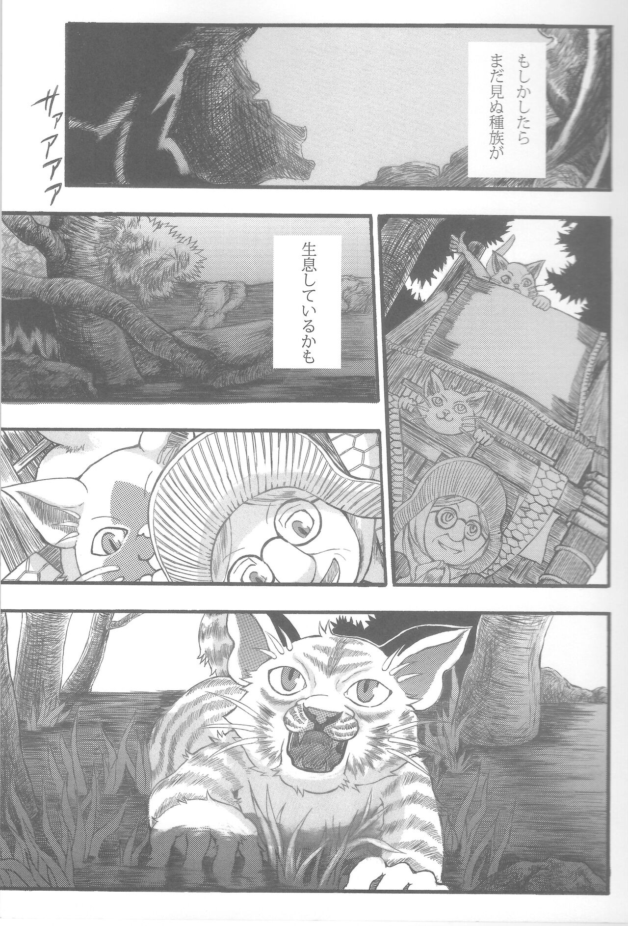 Suteki na Nioi no Hunter-san page 4 full