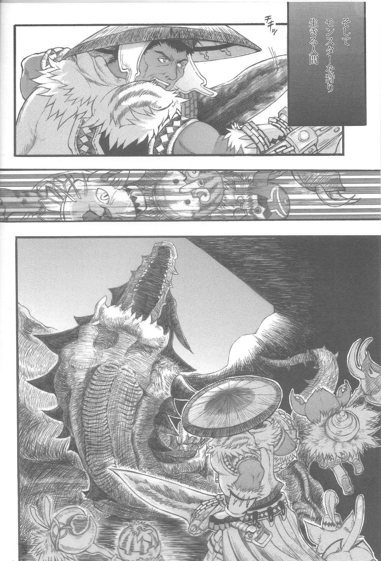 Suteki na Nioi no Hunter-san page 5 full