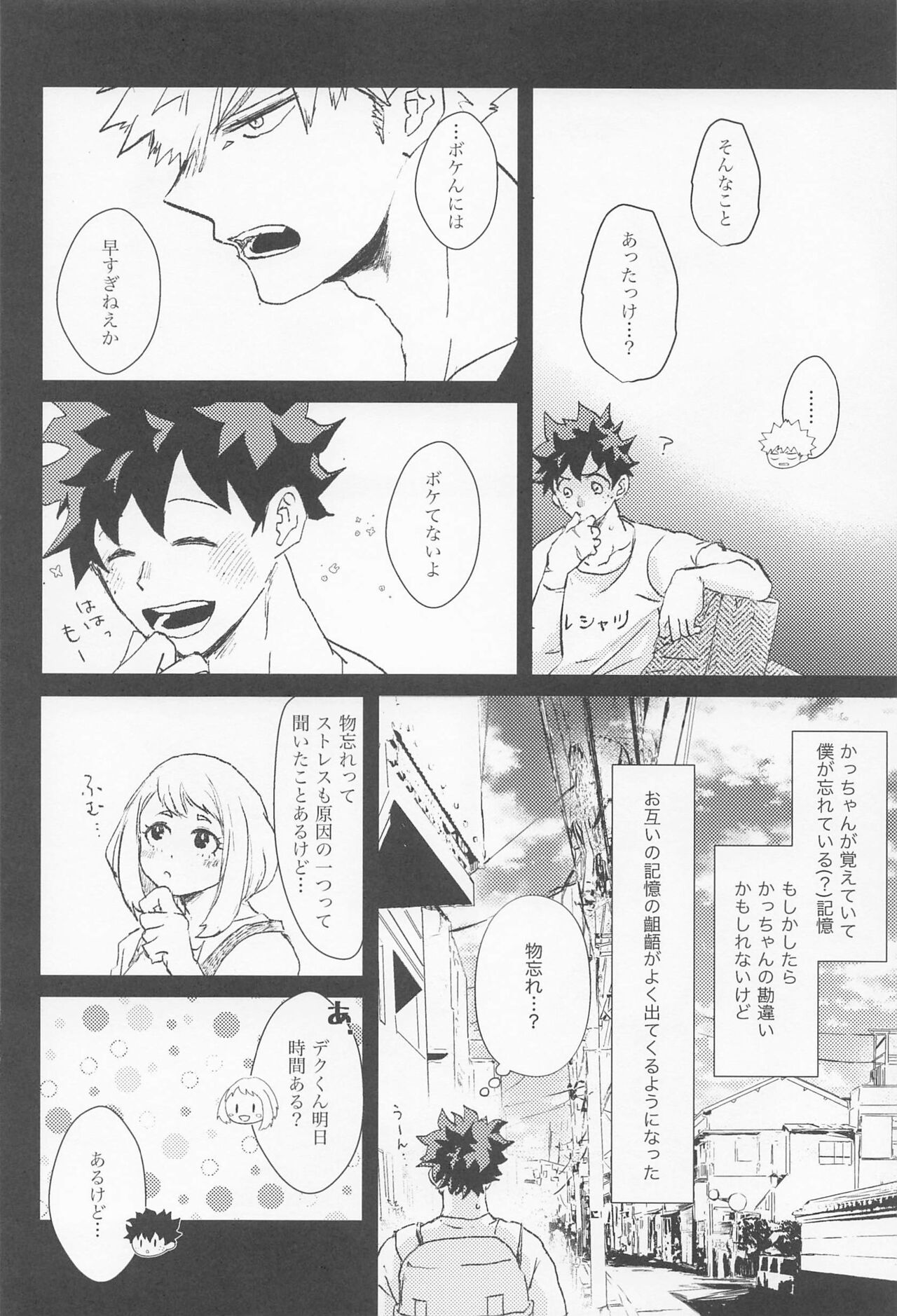 Sugar Lace ni Hoshi o Furasete - Let the stars fall on the sugar lace page 7 full