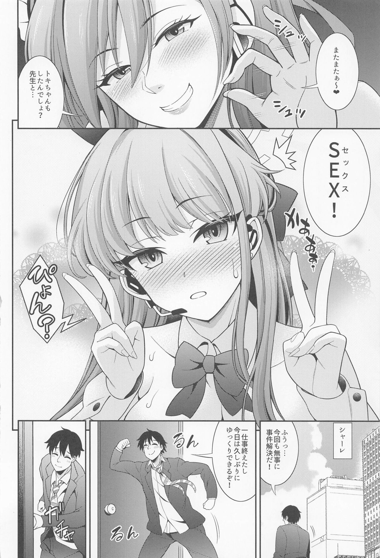 Sensei Senyou!! Bunny Soap page 3 full