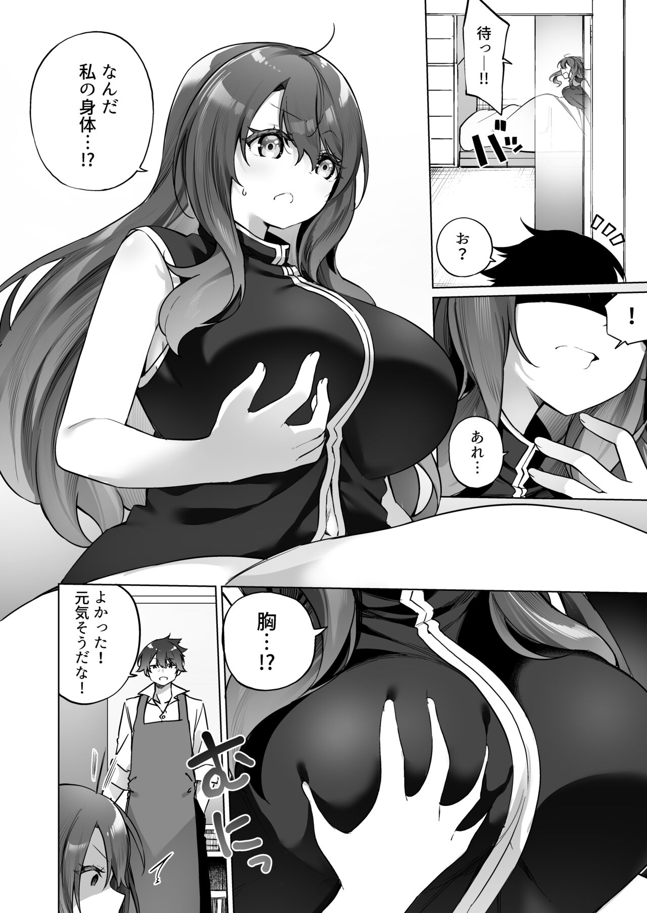 Yuusha Party no Kenja ga TS shite Shiawase ni Naru Hanashi page 7 full