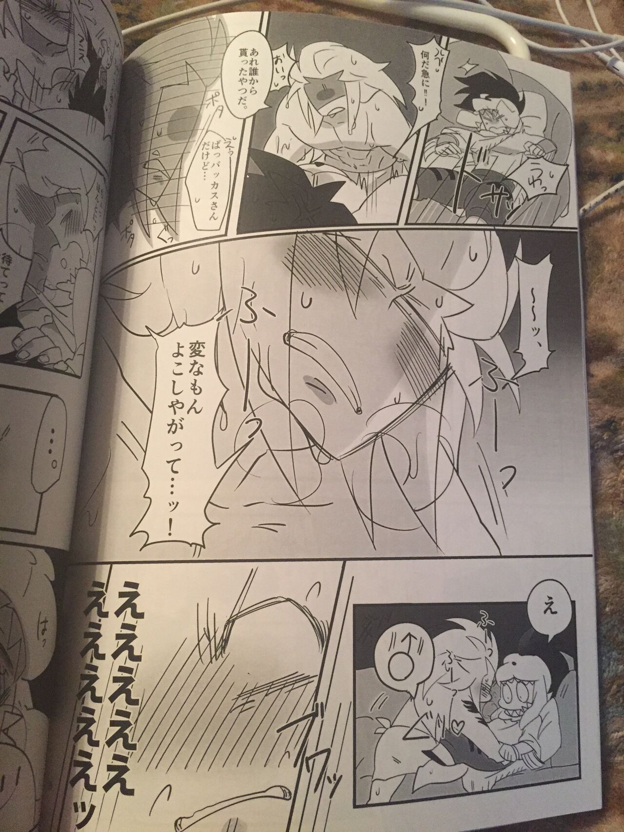 Orga reward page 8 full