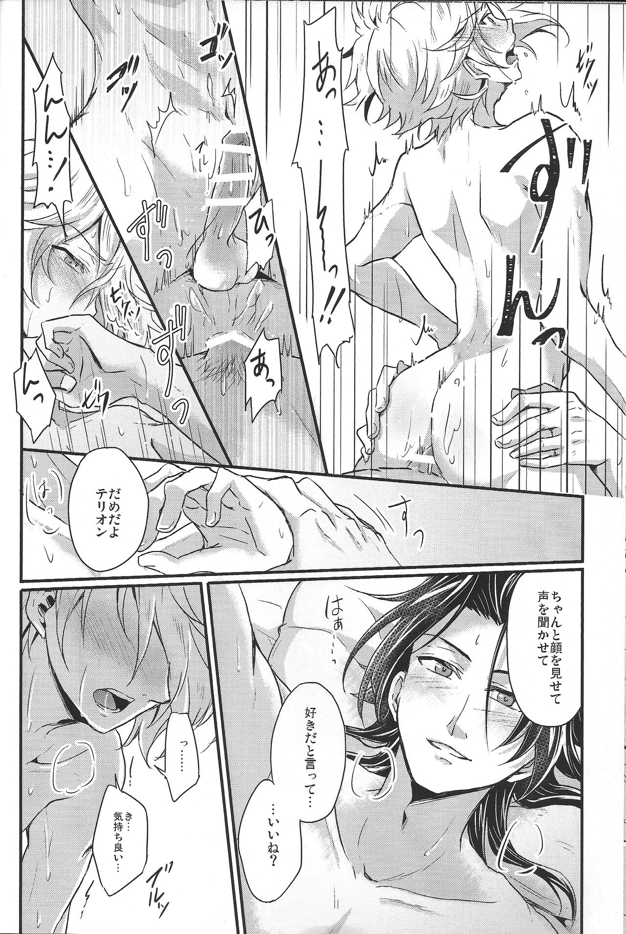 Shikisha wa Kindan no Kajitsu o Kuu ka? page 10 full