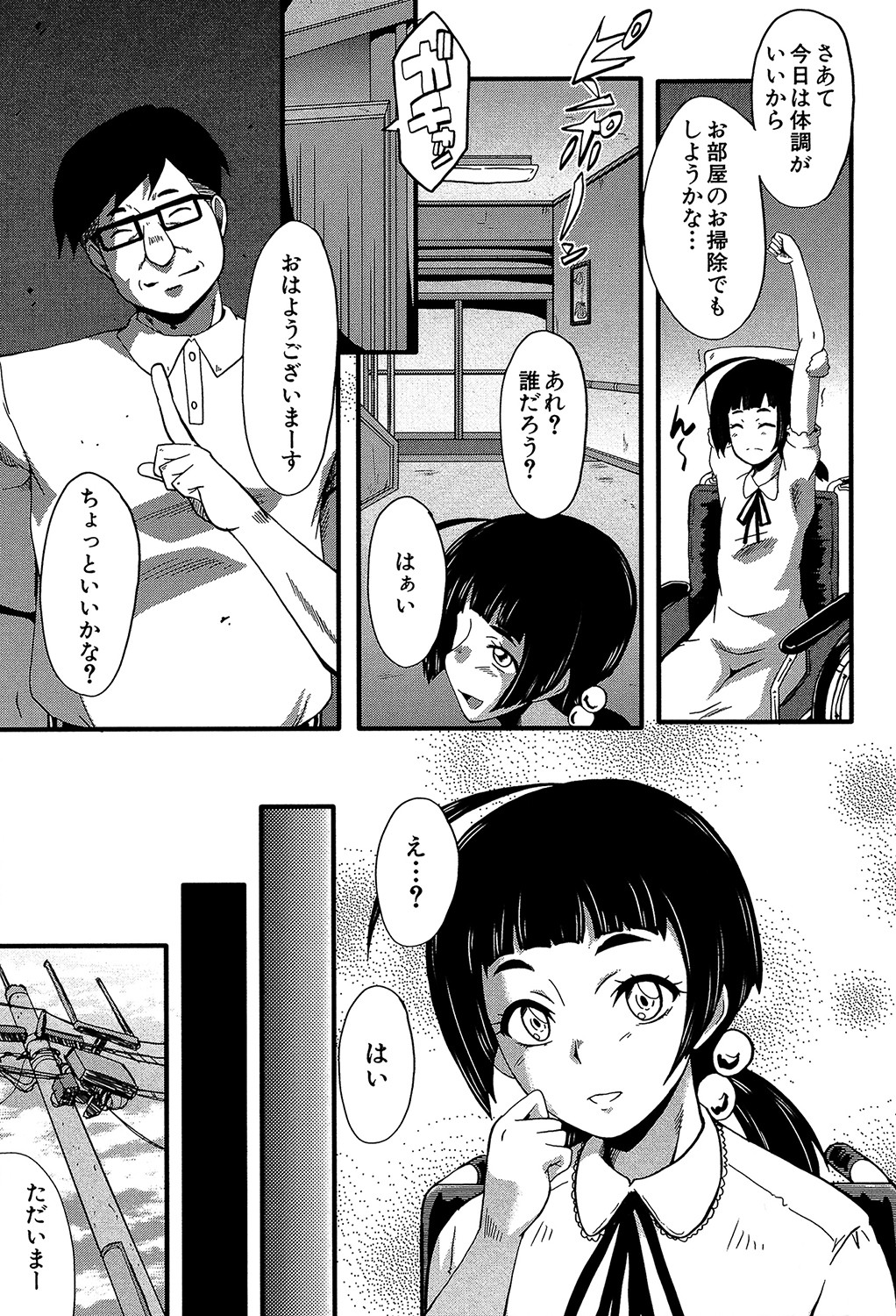 Yaribeya no Oyako page 10 full