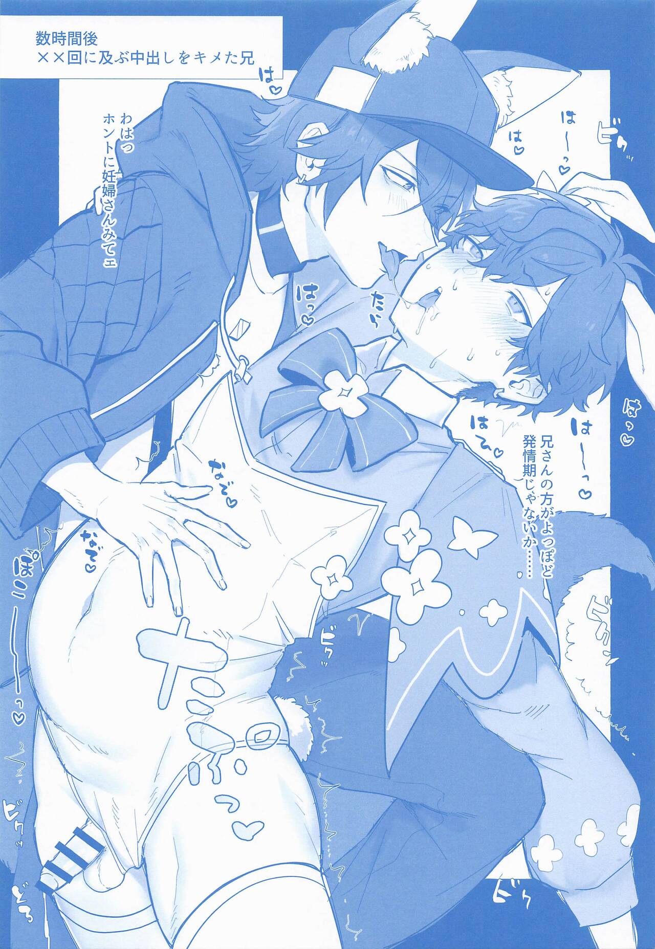 Honey Bunny Hot Milk page 10 full