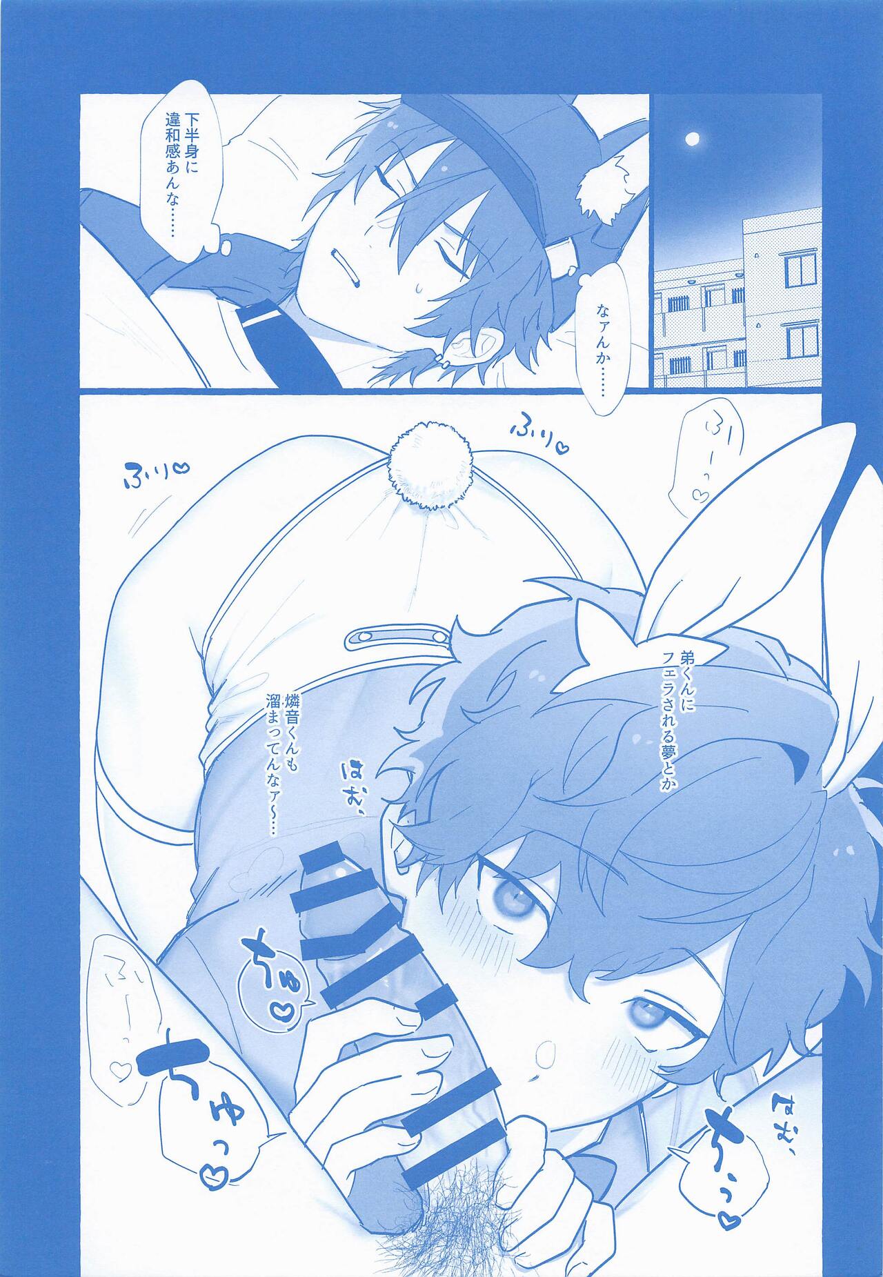 Honey Bunny Hot Milk page 2 full