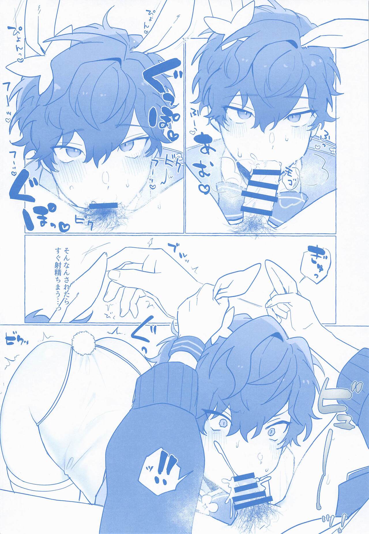 Honey Bunny Hot Milk page 3 full