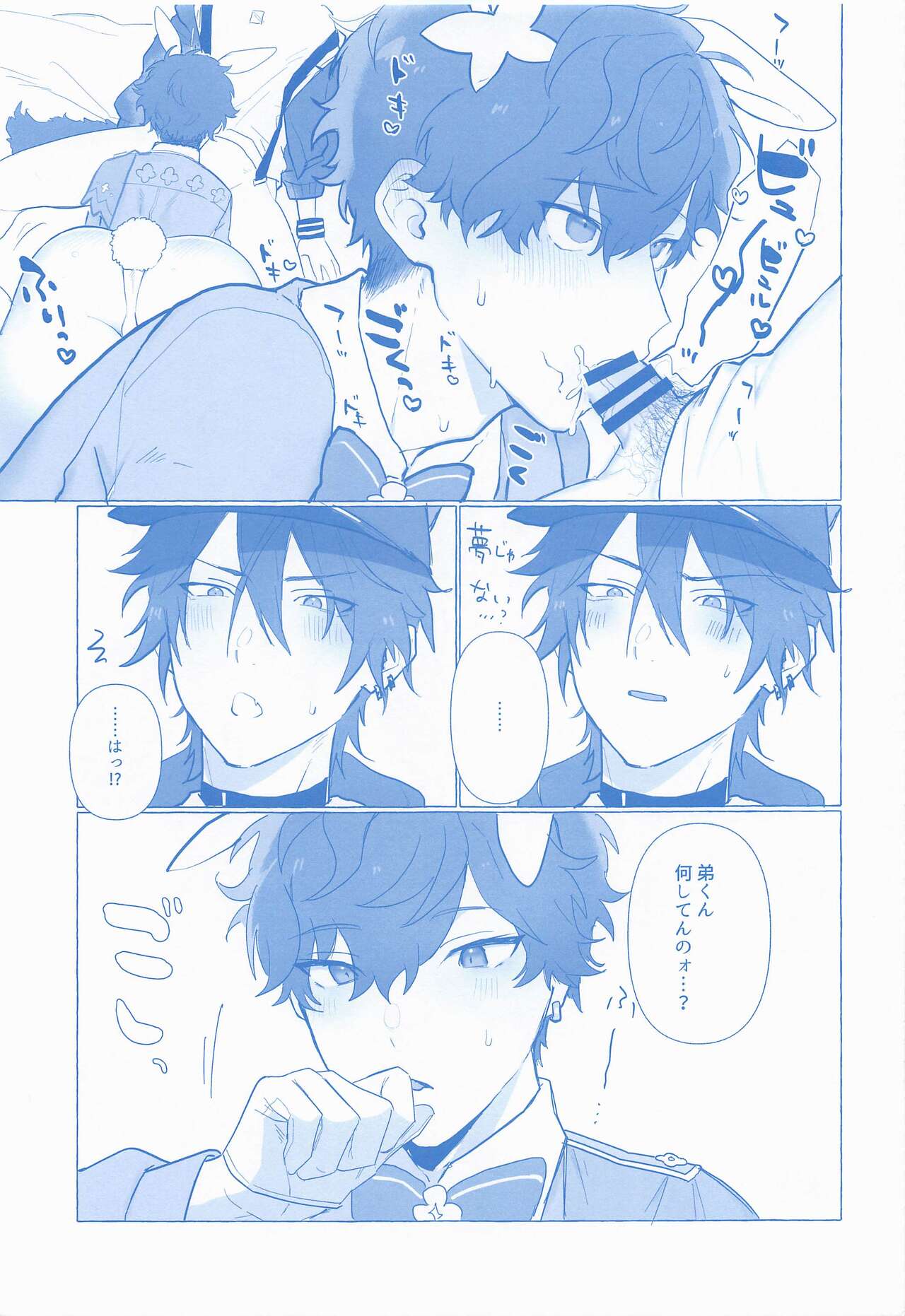 Honey Bunny Hot Milk page 4 full