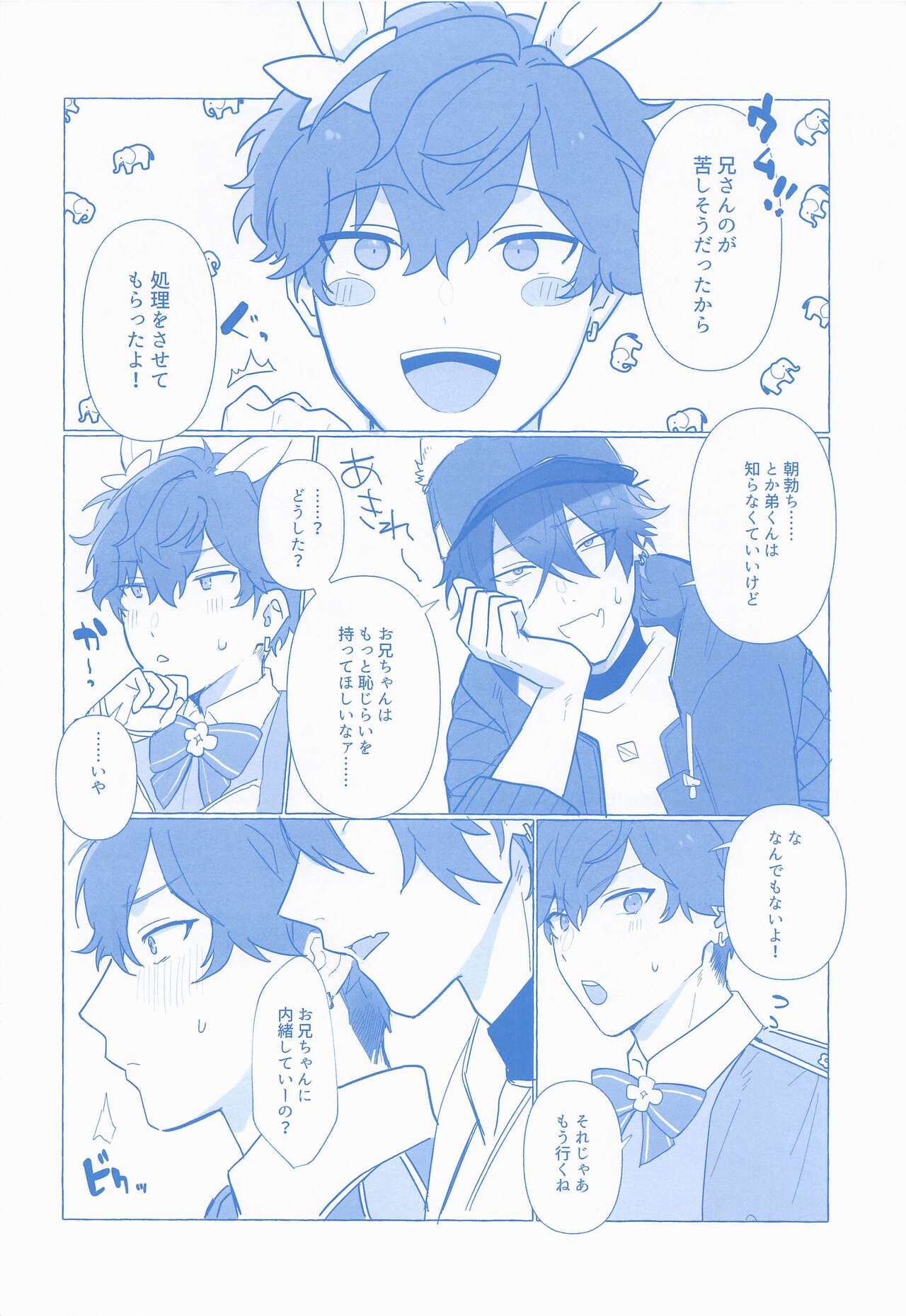 Honey Bunny Hot Milk page 5 full